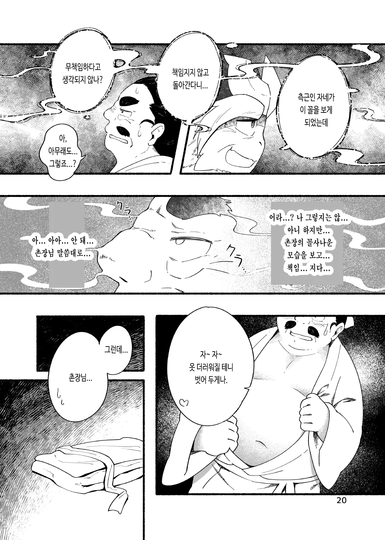 웹툰 이미지 21