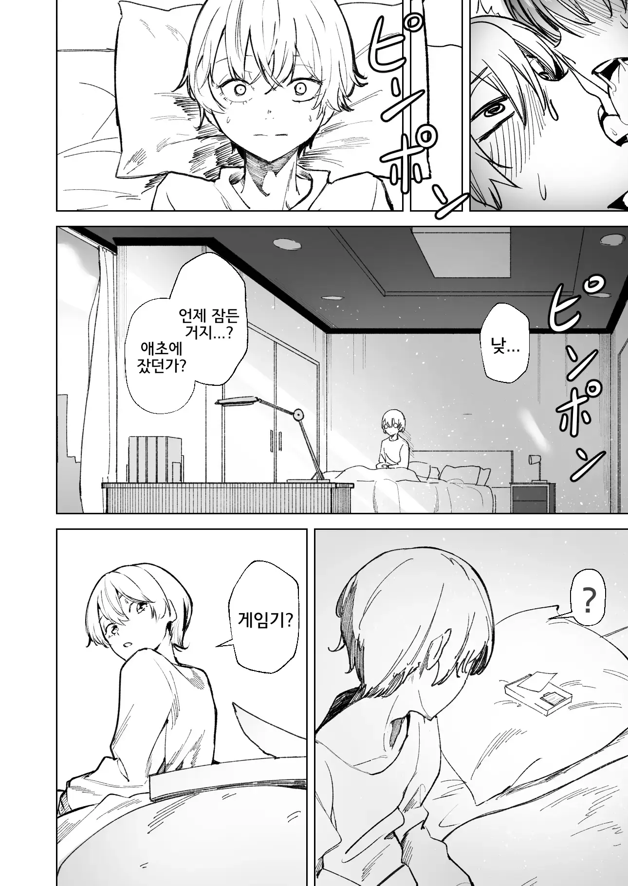 웹툰 이미지 32