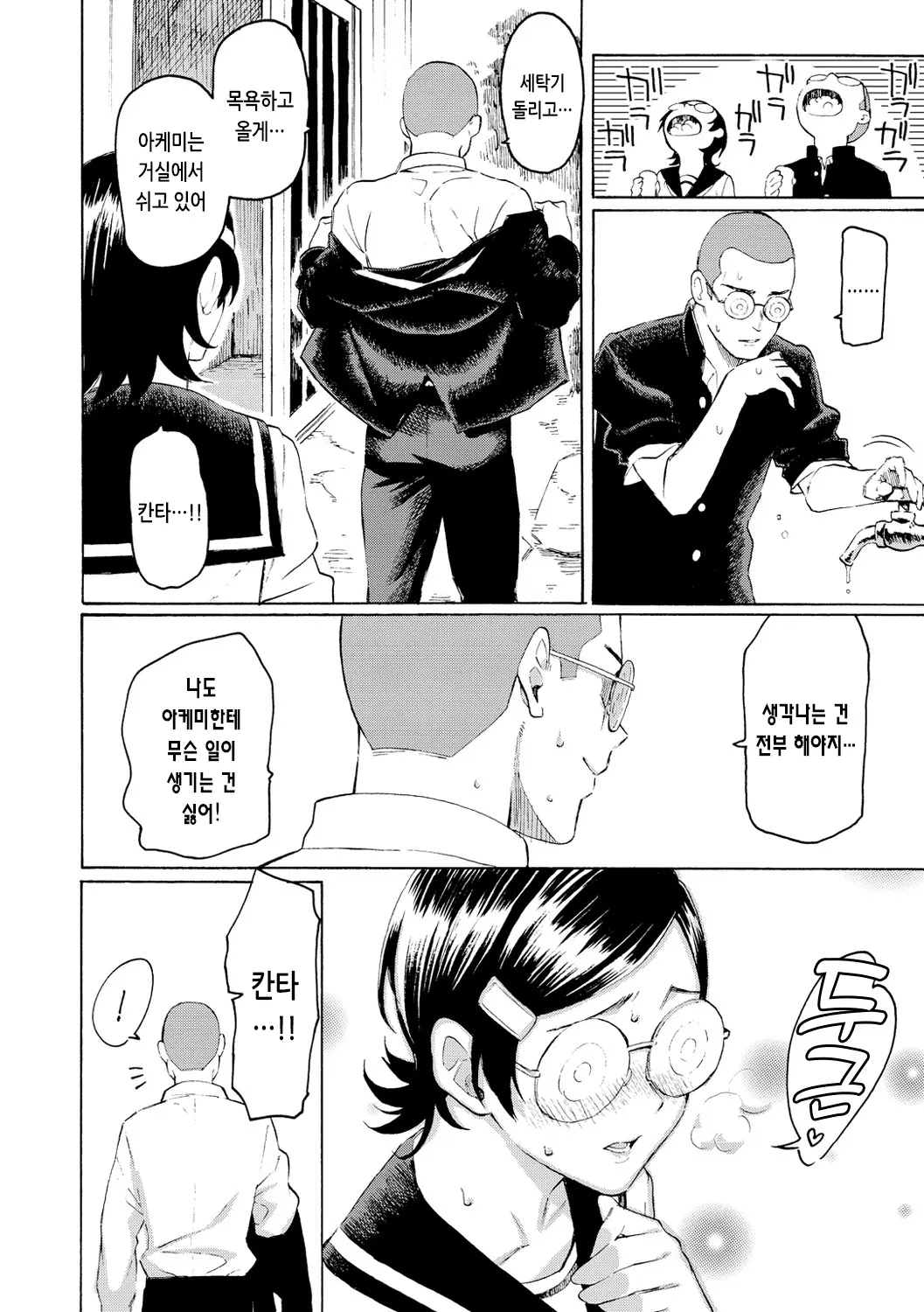 웹툰 이미지 95