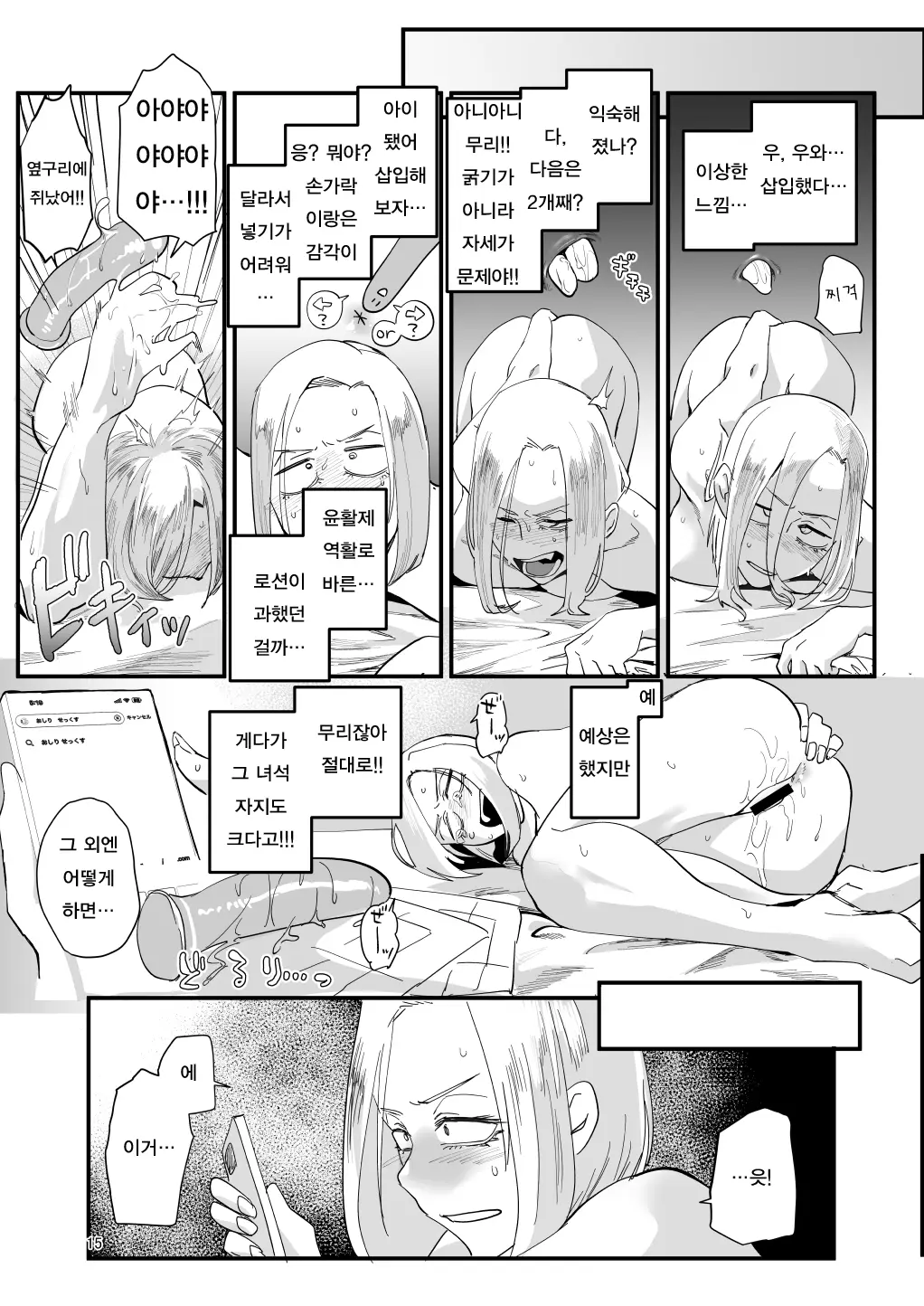 웹툰 이미지 11