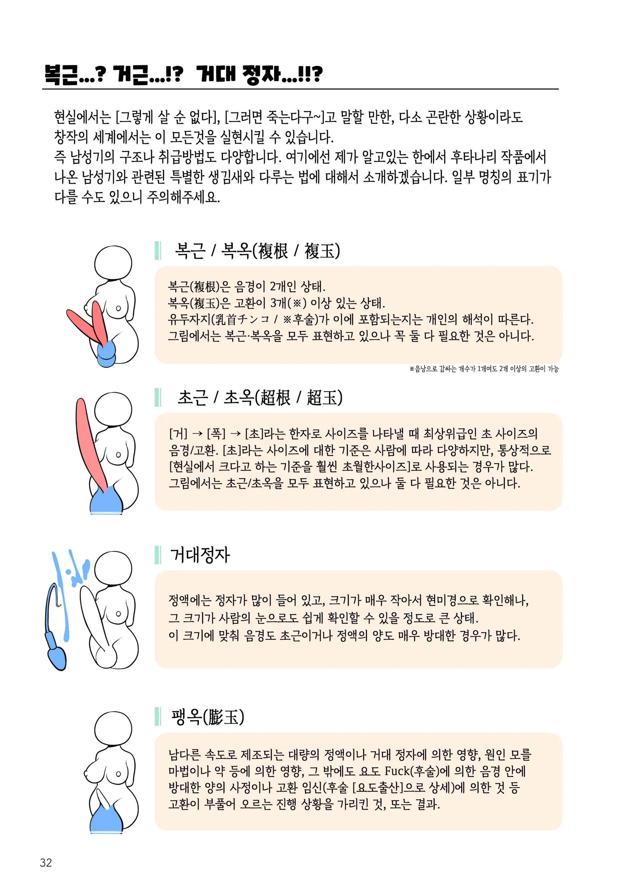 웹툰 이미지 31