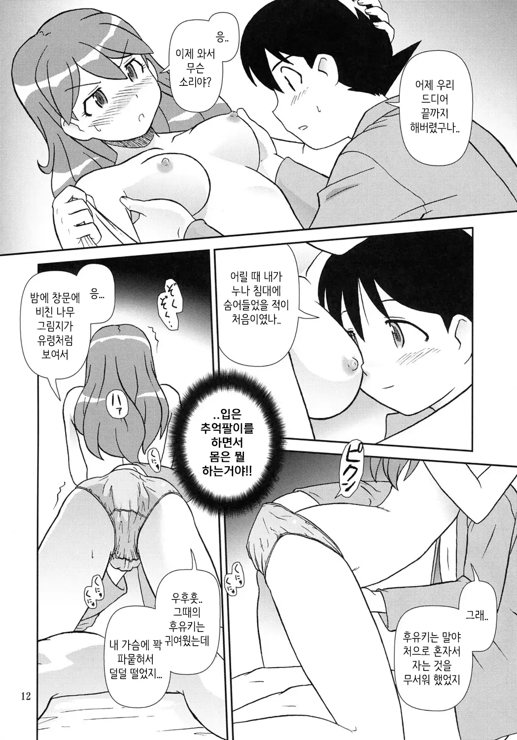 웹툰 이미지 10