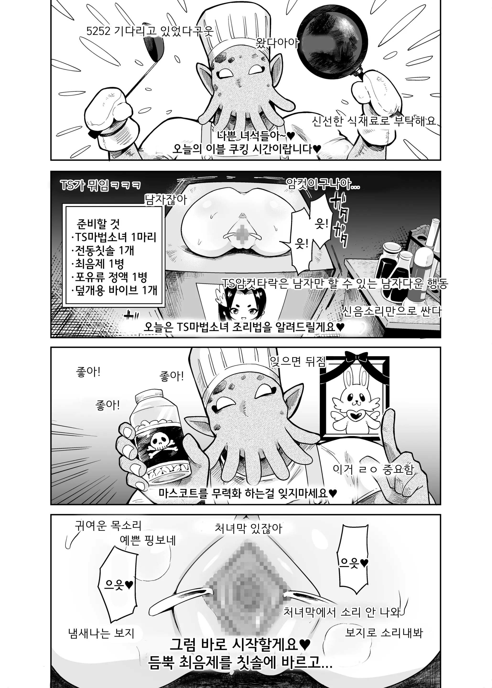 웹툰 이미지 26