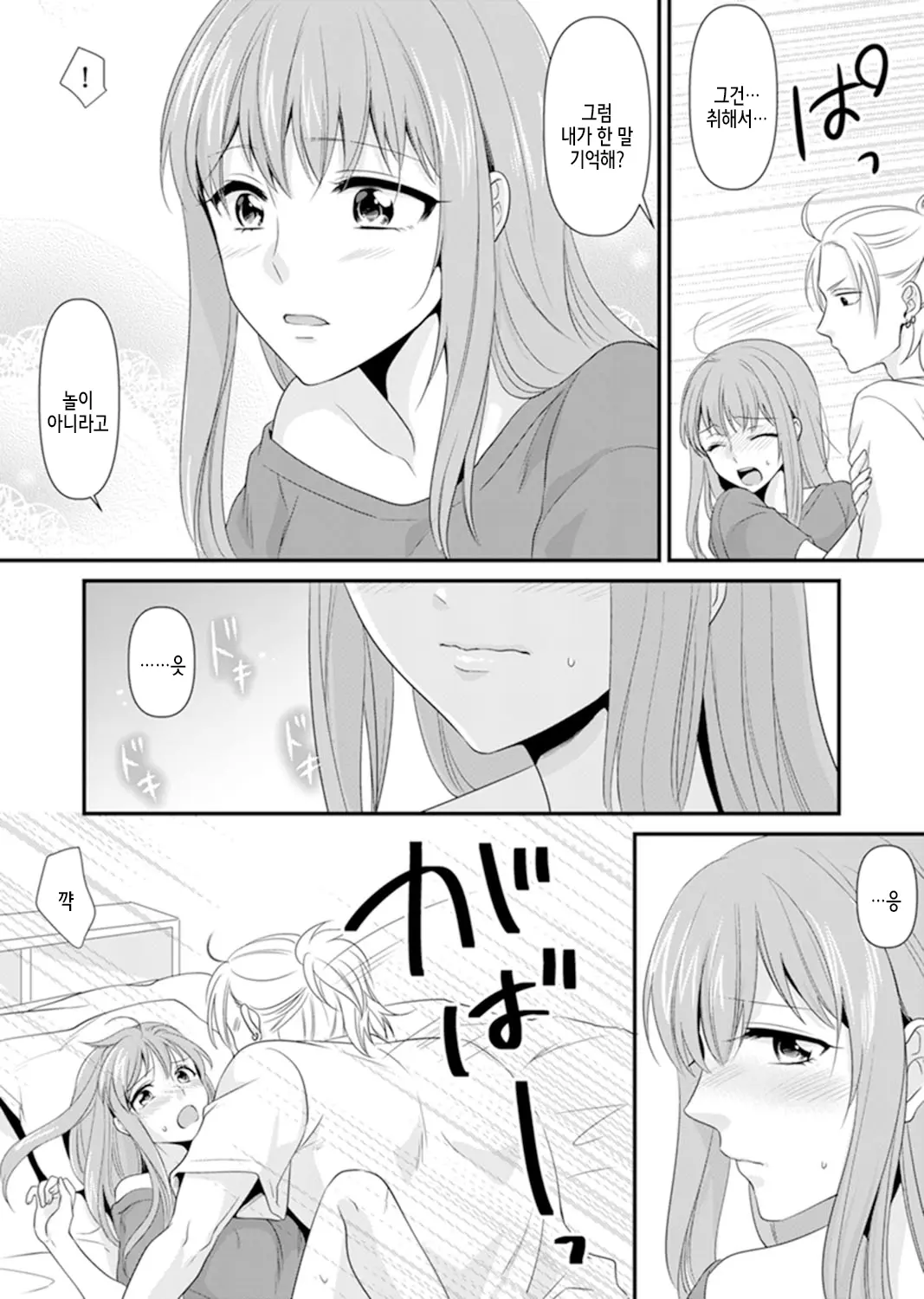 웹툰 이미지 135