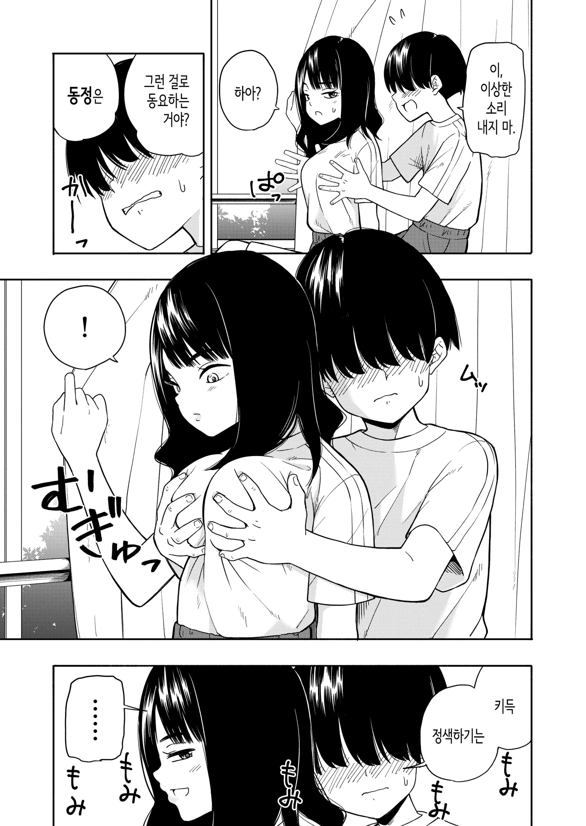 웹툰 이미지 6