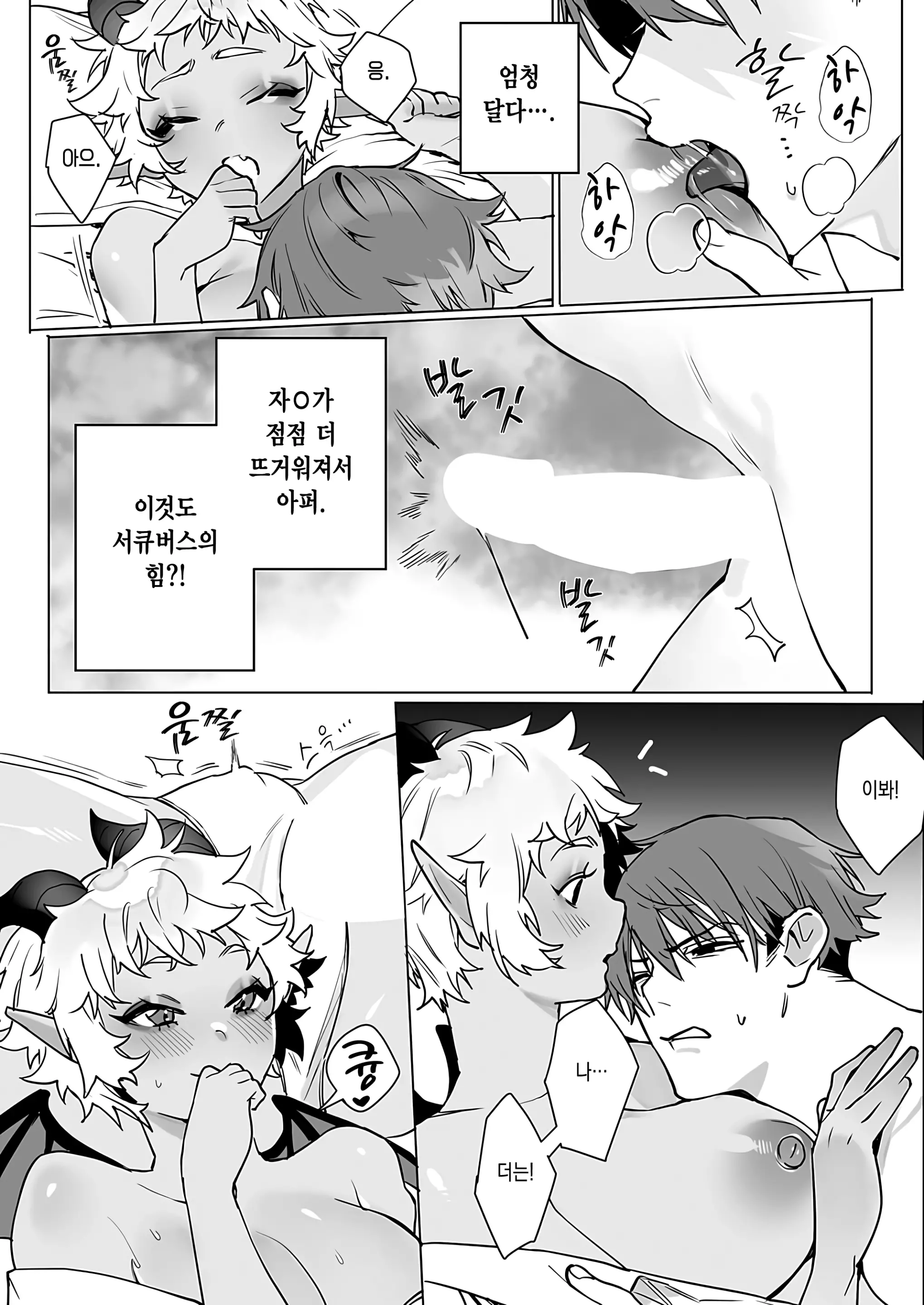웹툰 이미지 10