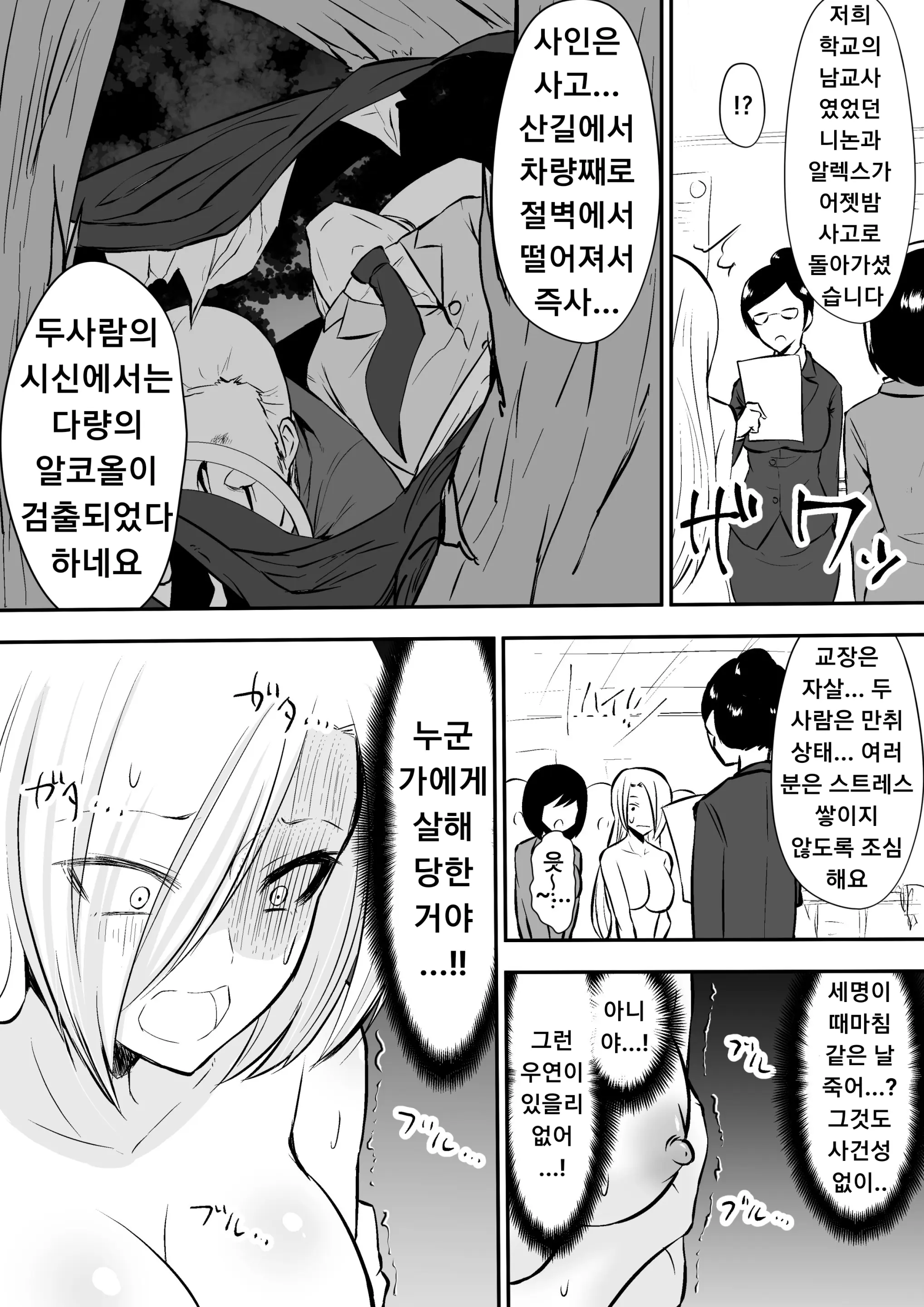 웹툰 이미지 15