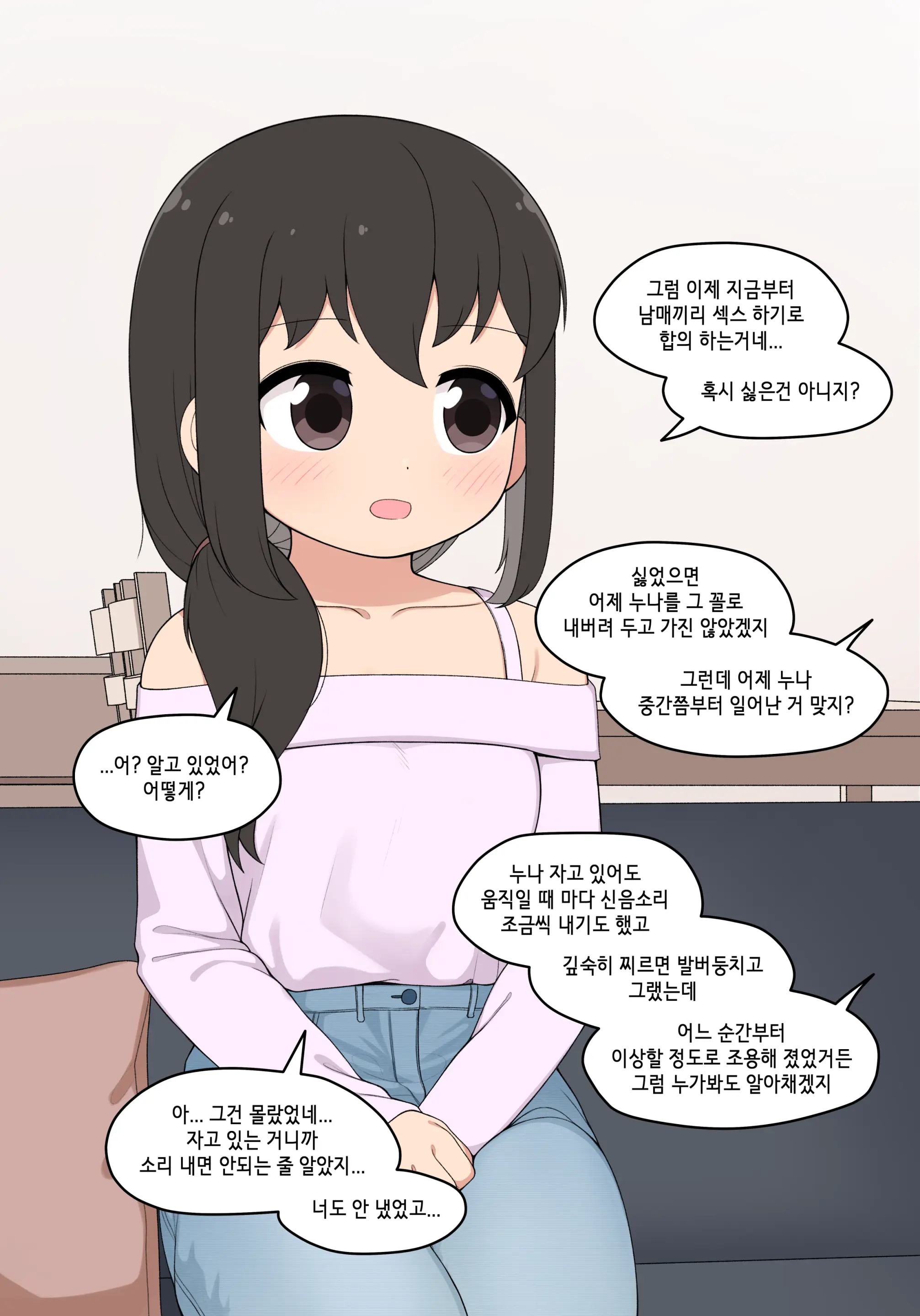웹툰 이미지 159