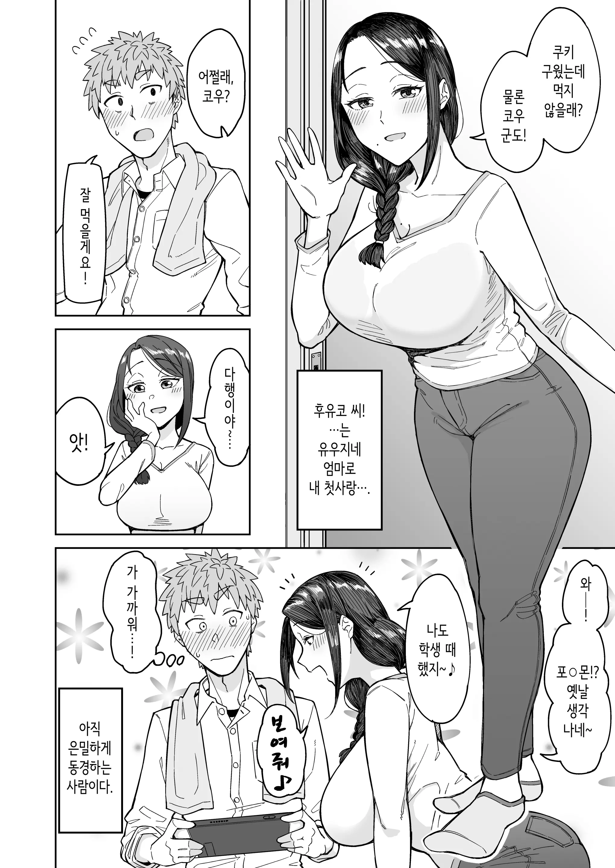 웹툰 이미지 2