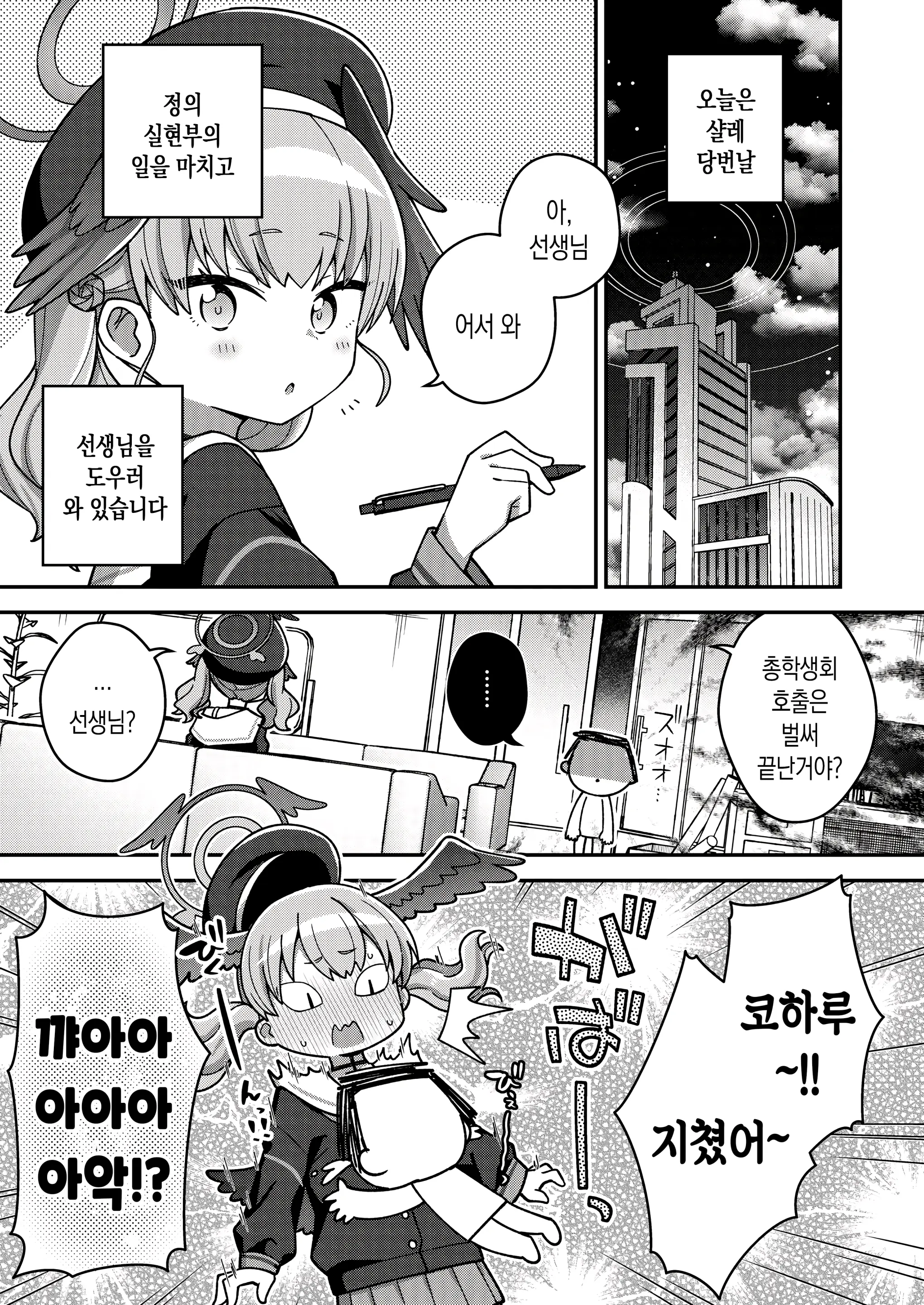 웹툰 이미지 4
