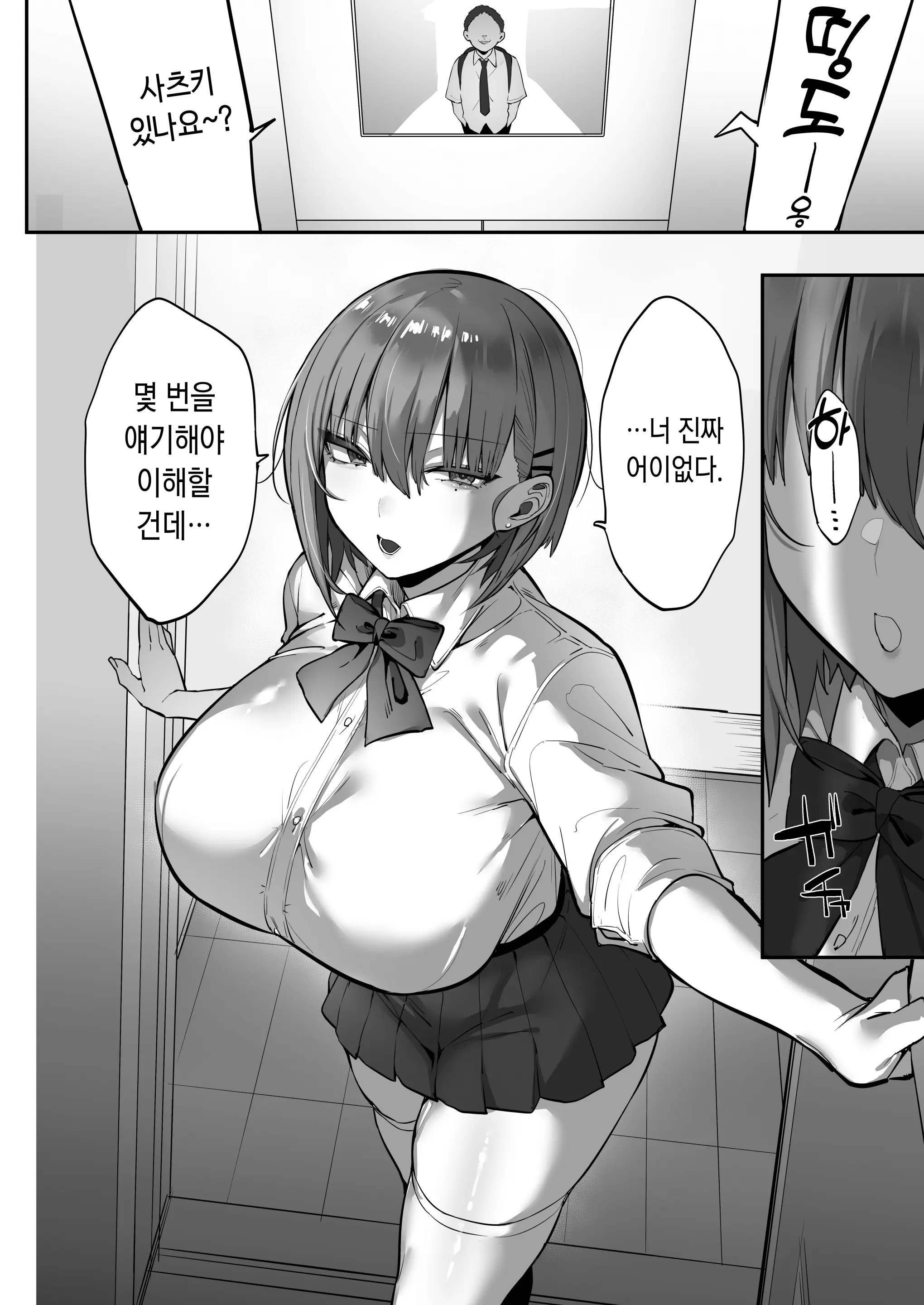 웹툰 이미지 8
