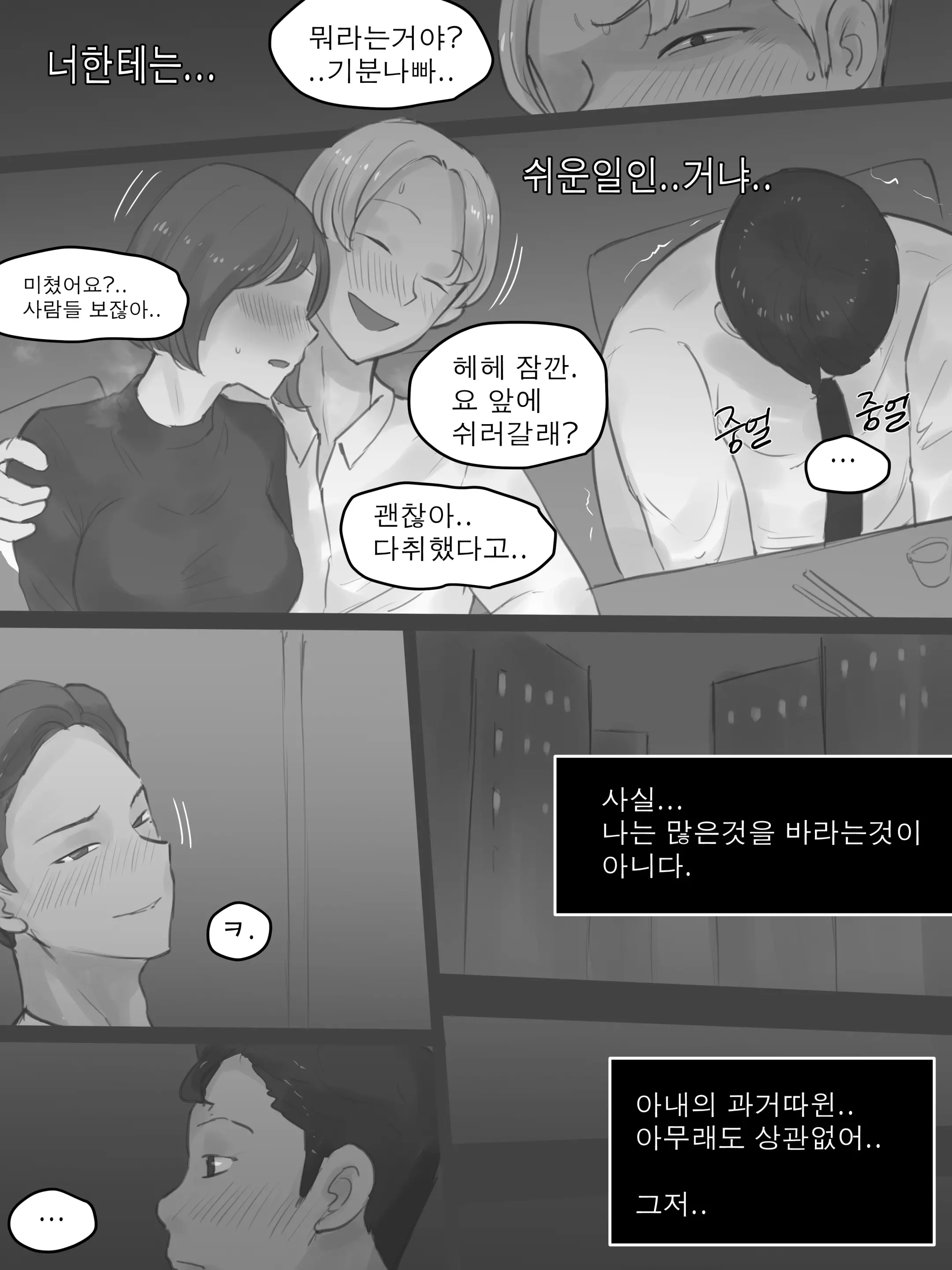 웹툰 이미지 32