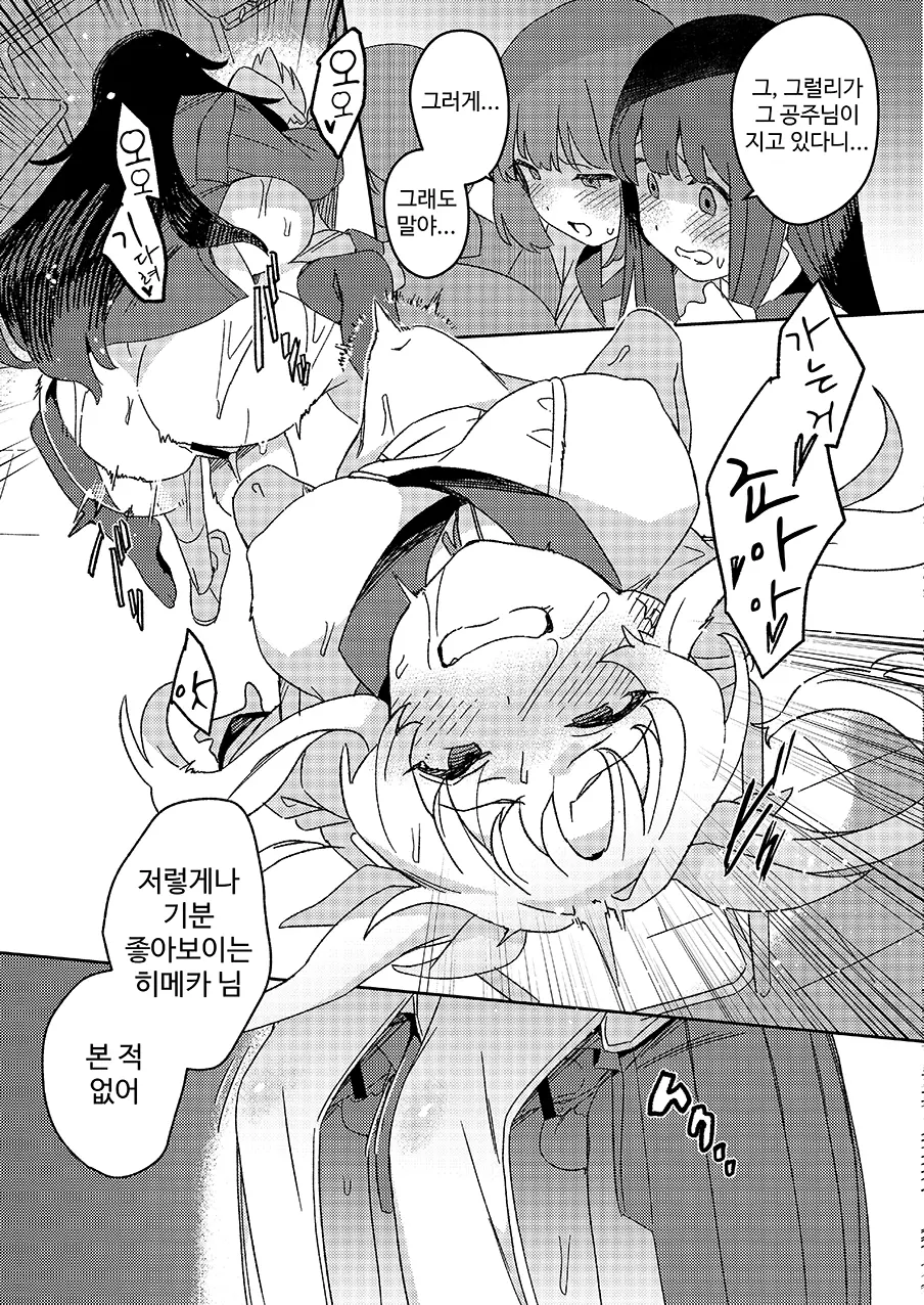 웹툰 이미지 37