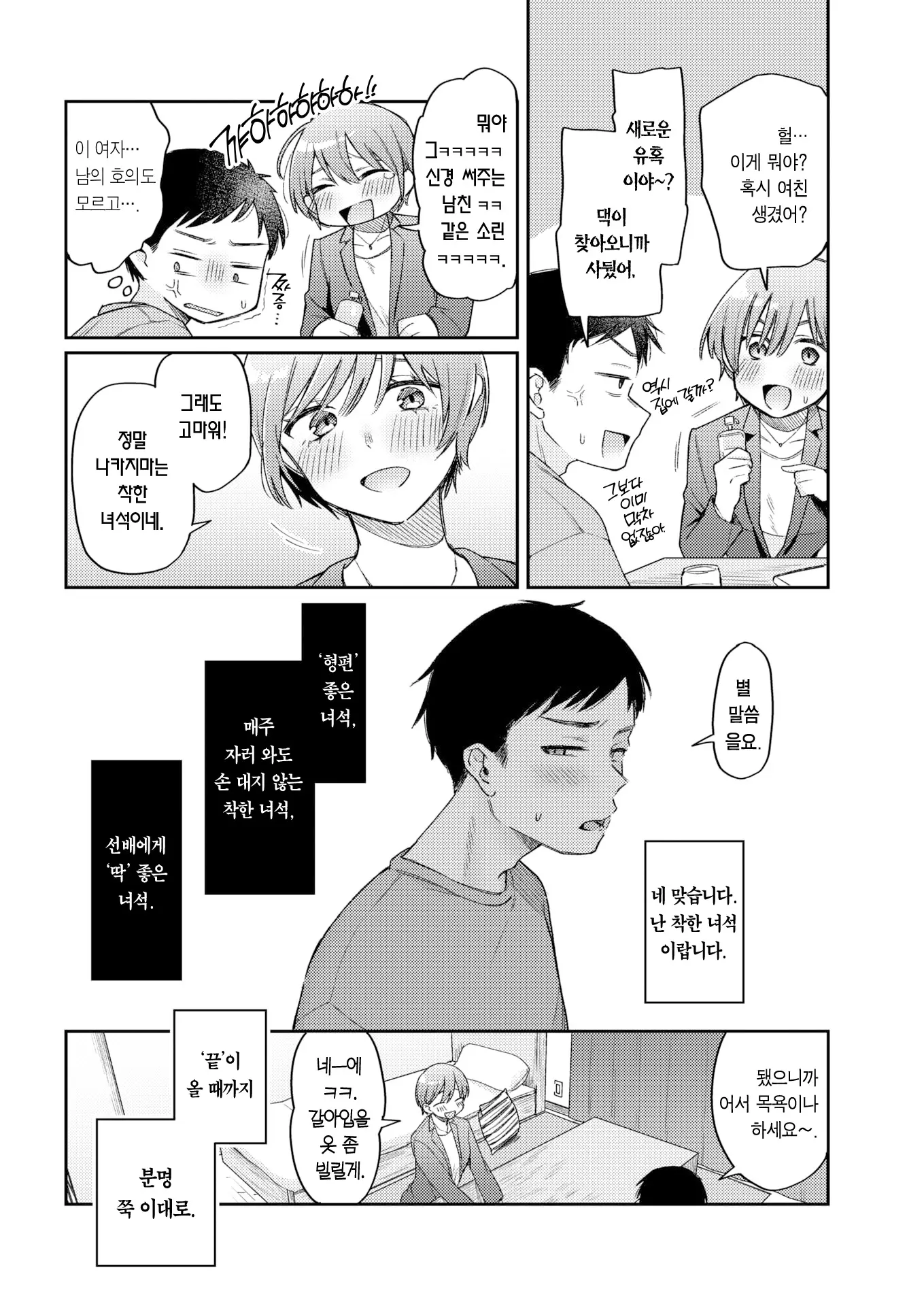 웹툰 이미지 4