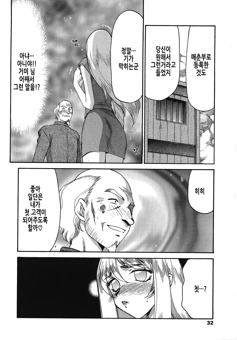 웹툰 이미지 32