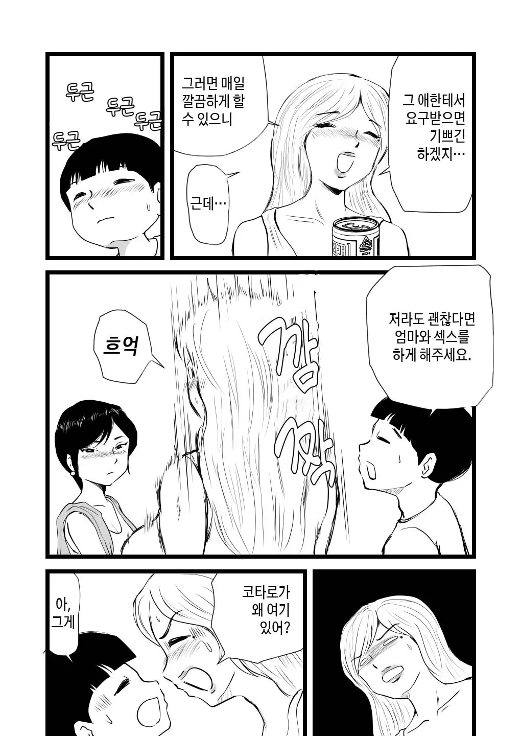 웹툰 이미지 19