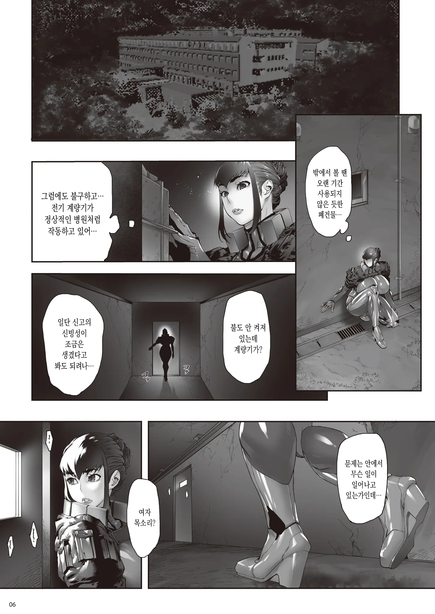웹툰 이미지 6