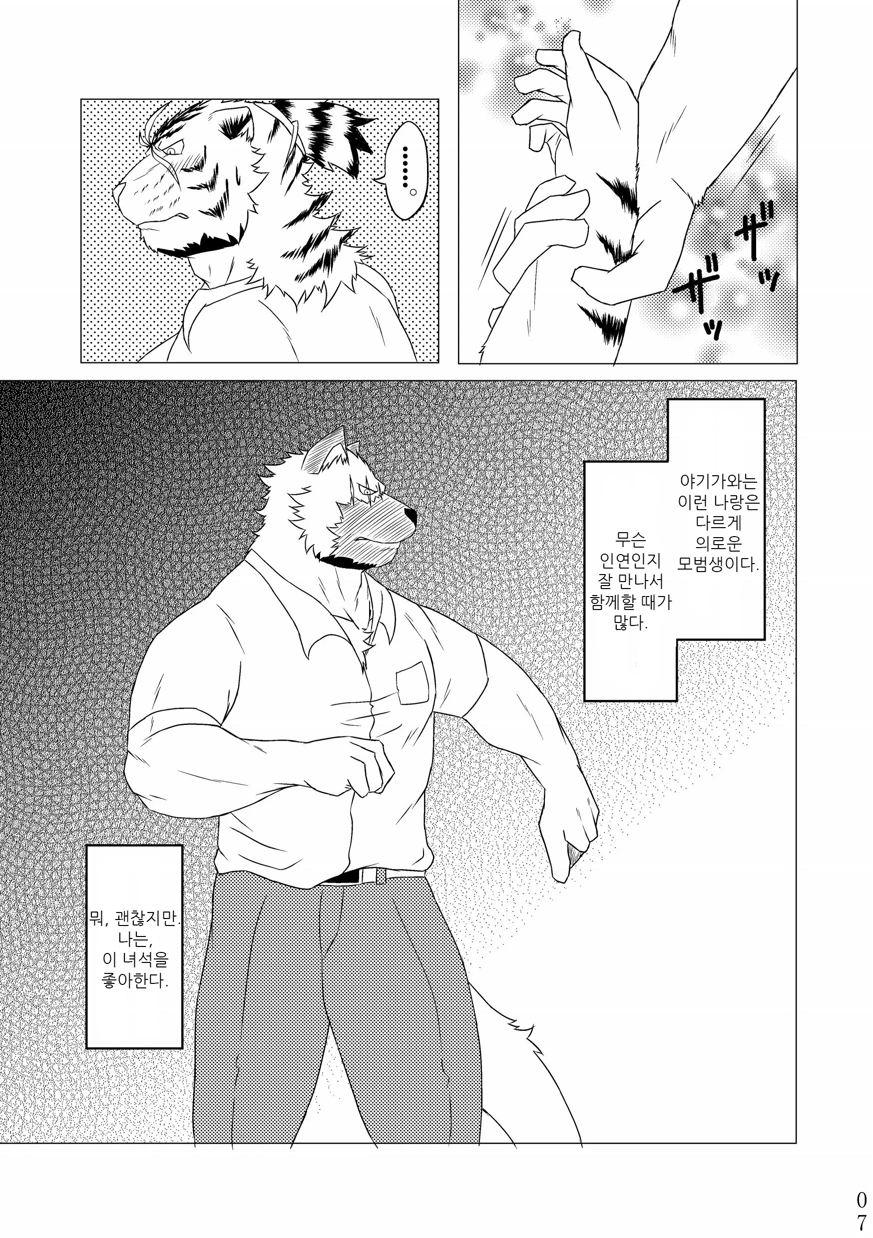 웹툰 이미지 5