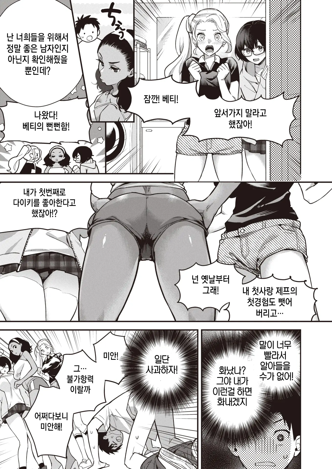 웹툰 이미지 8