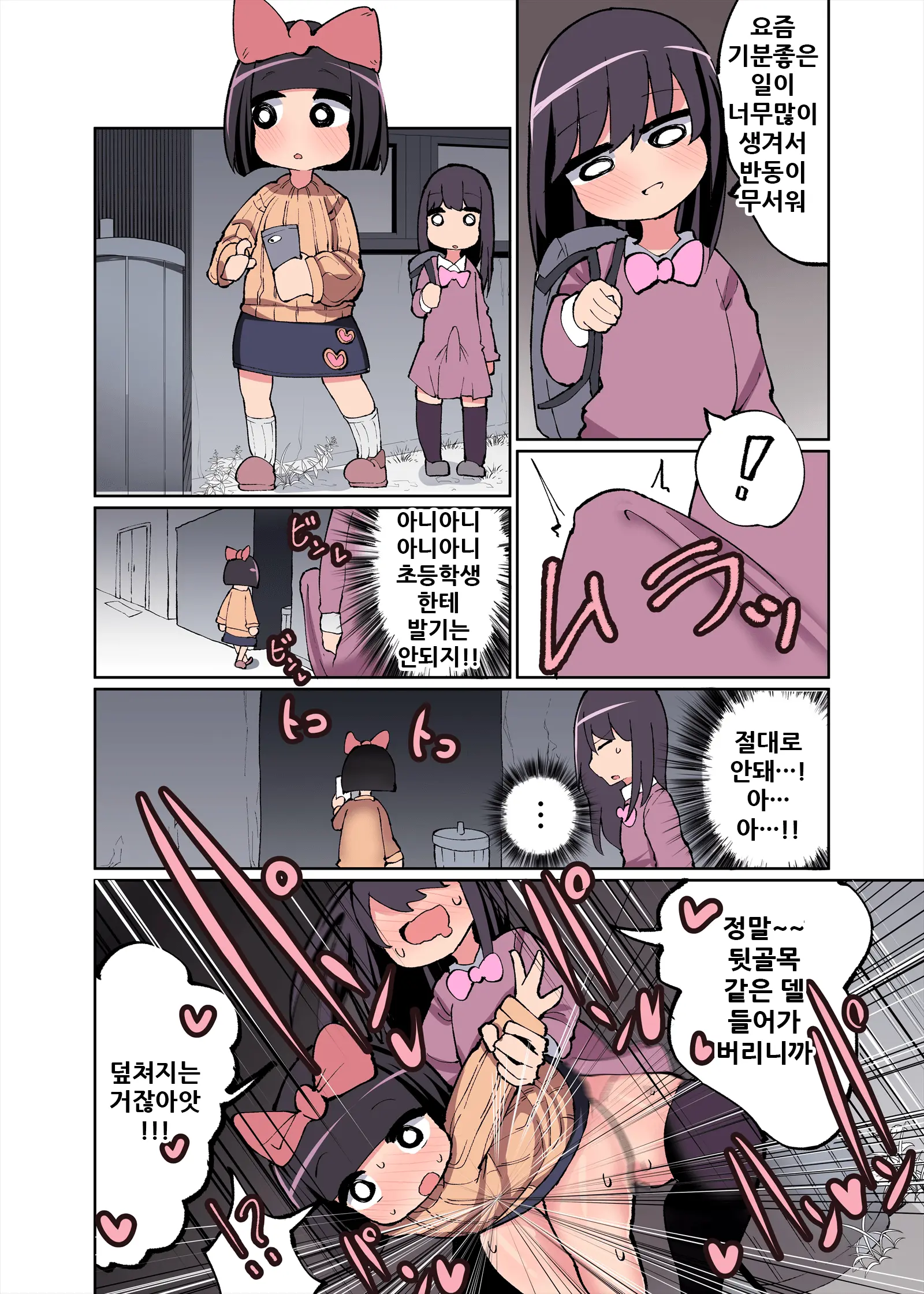 웹툰 이미지 19