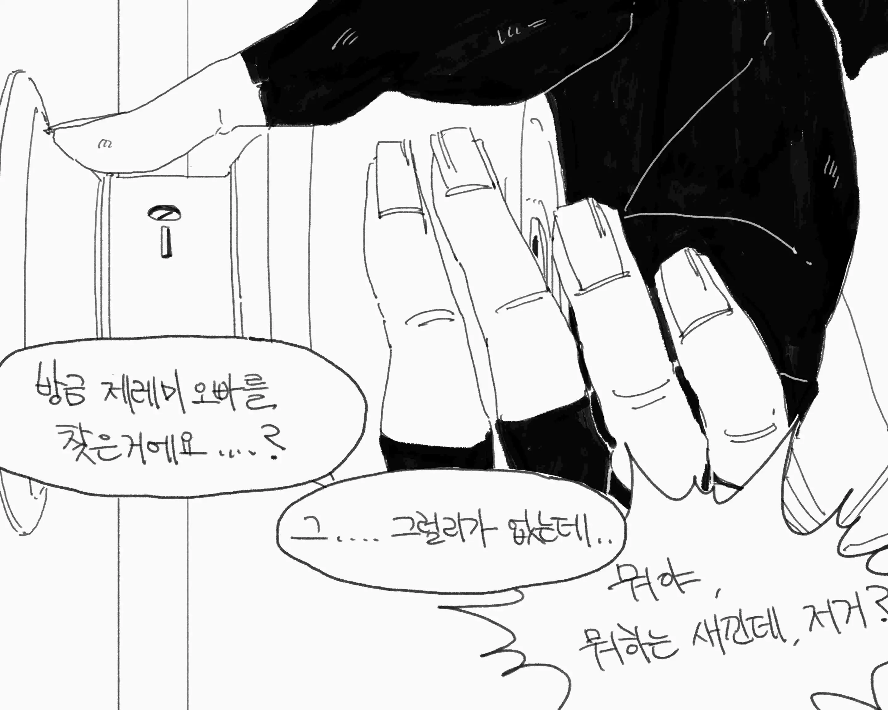 웹툰 이미지 273