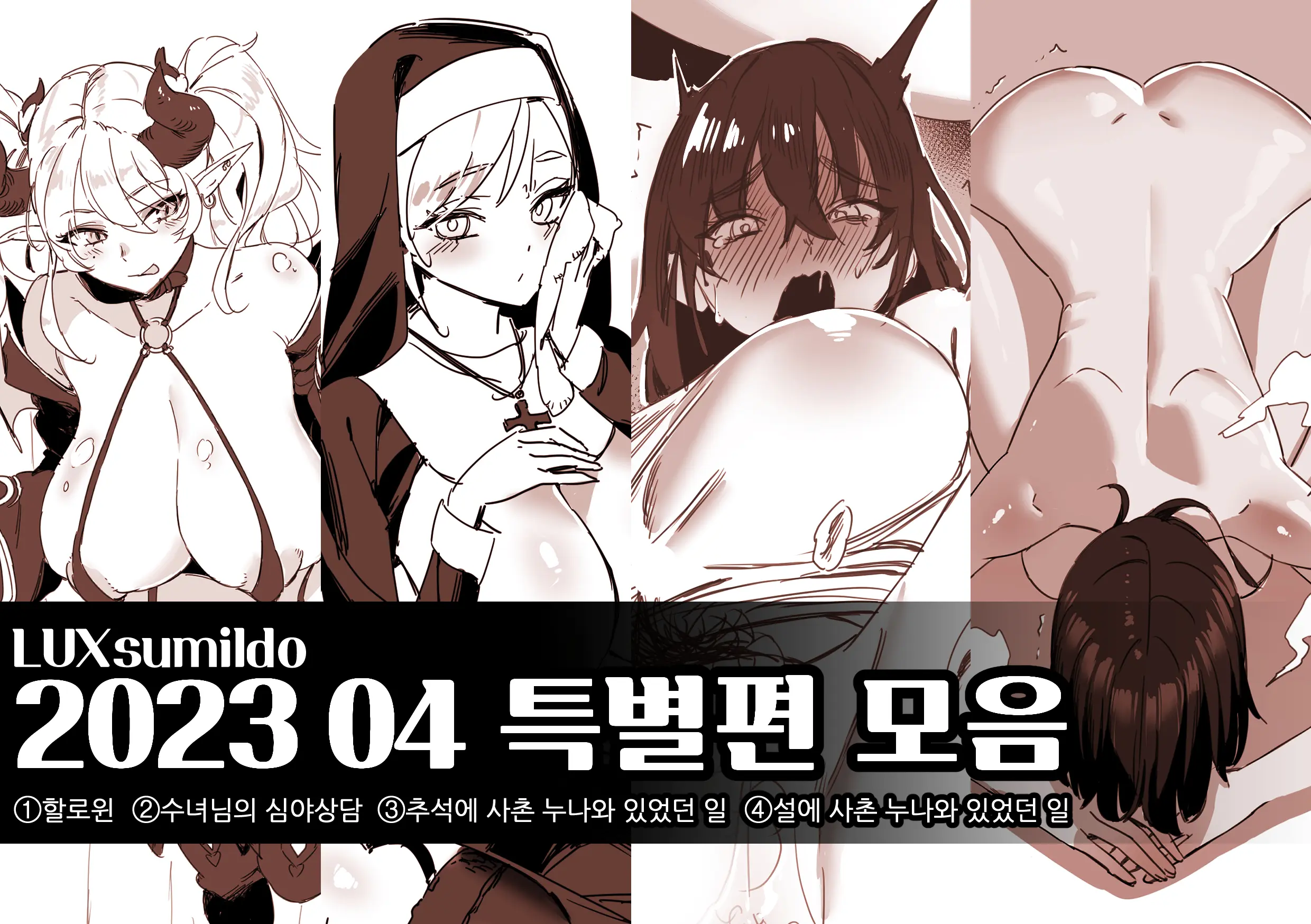웹툰 이미지 0
