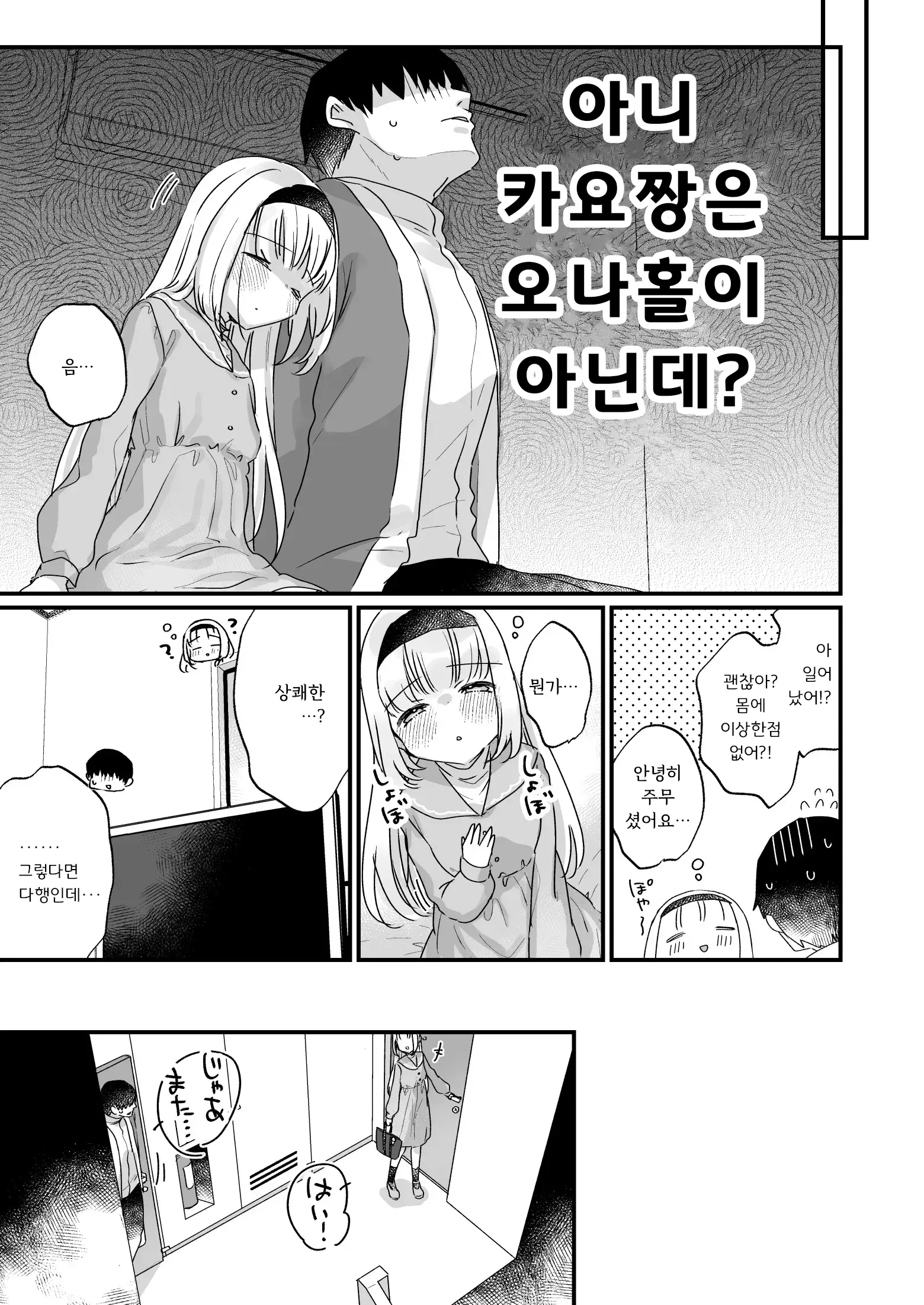 웹툰 이미지 23