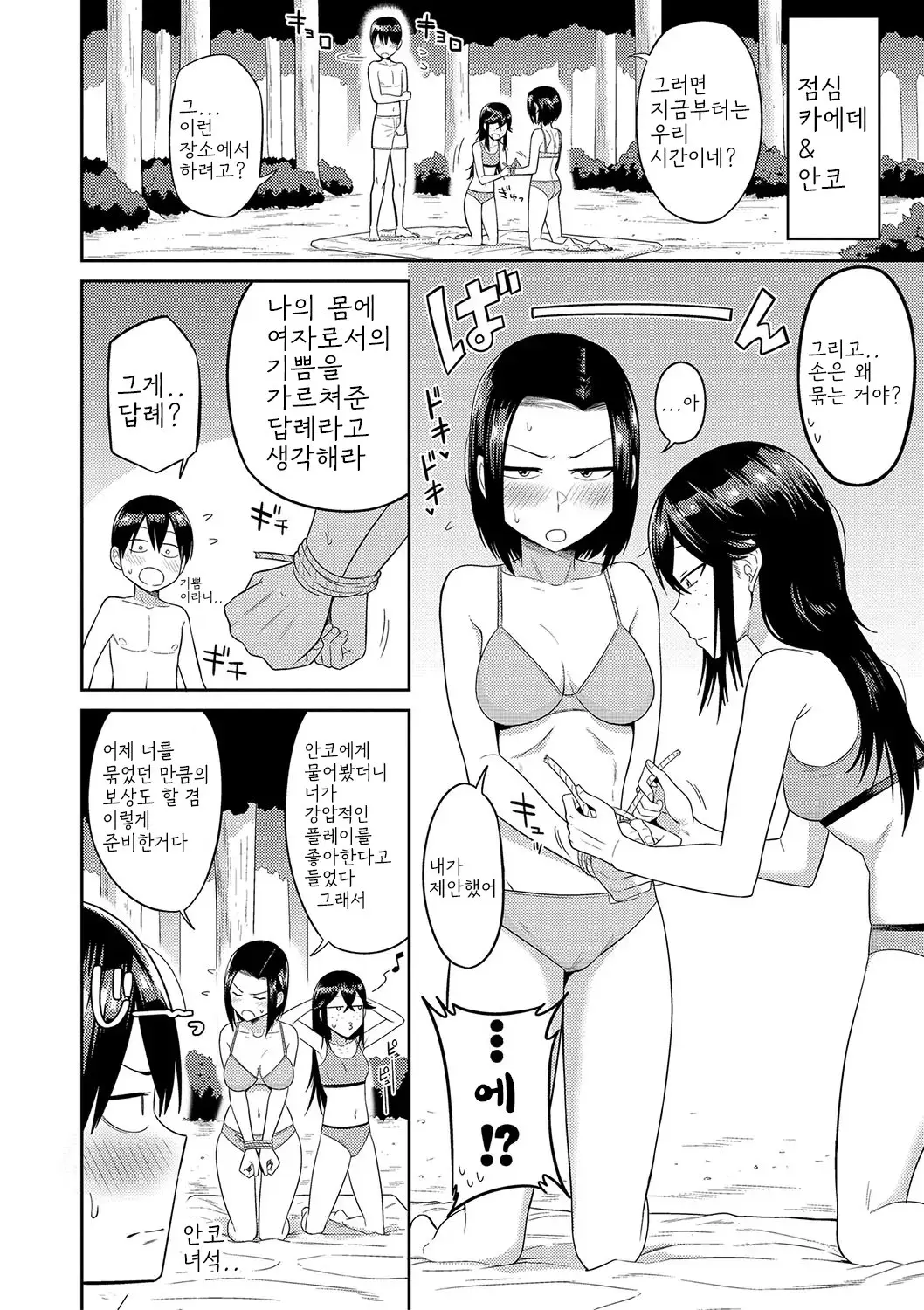 웹툰 이미지 81