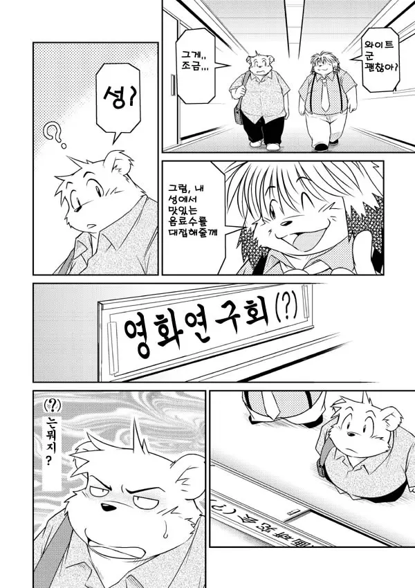 웹툰 이미지 15
