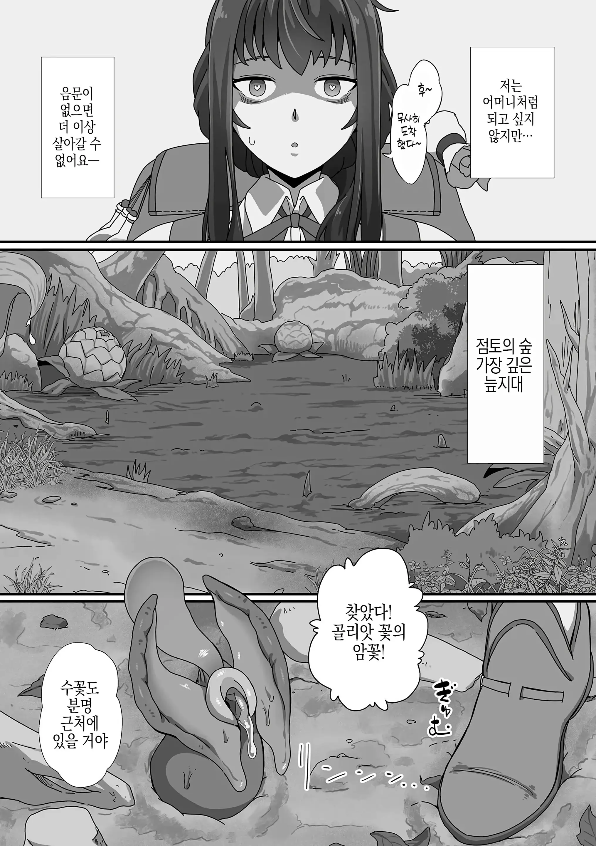 웹툰 이미지 3