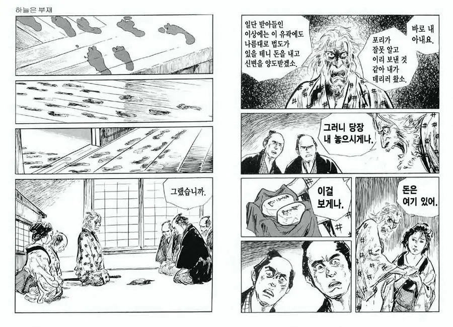 웹툰 이미지 50