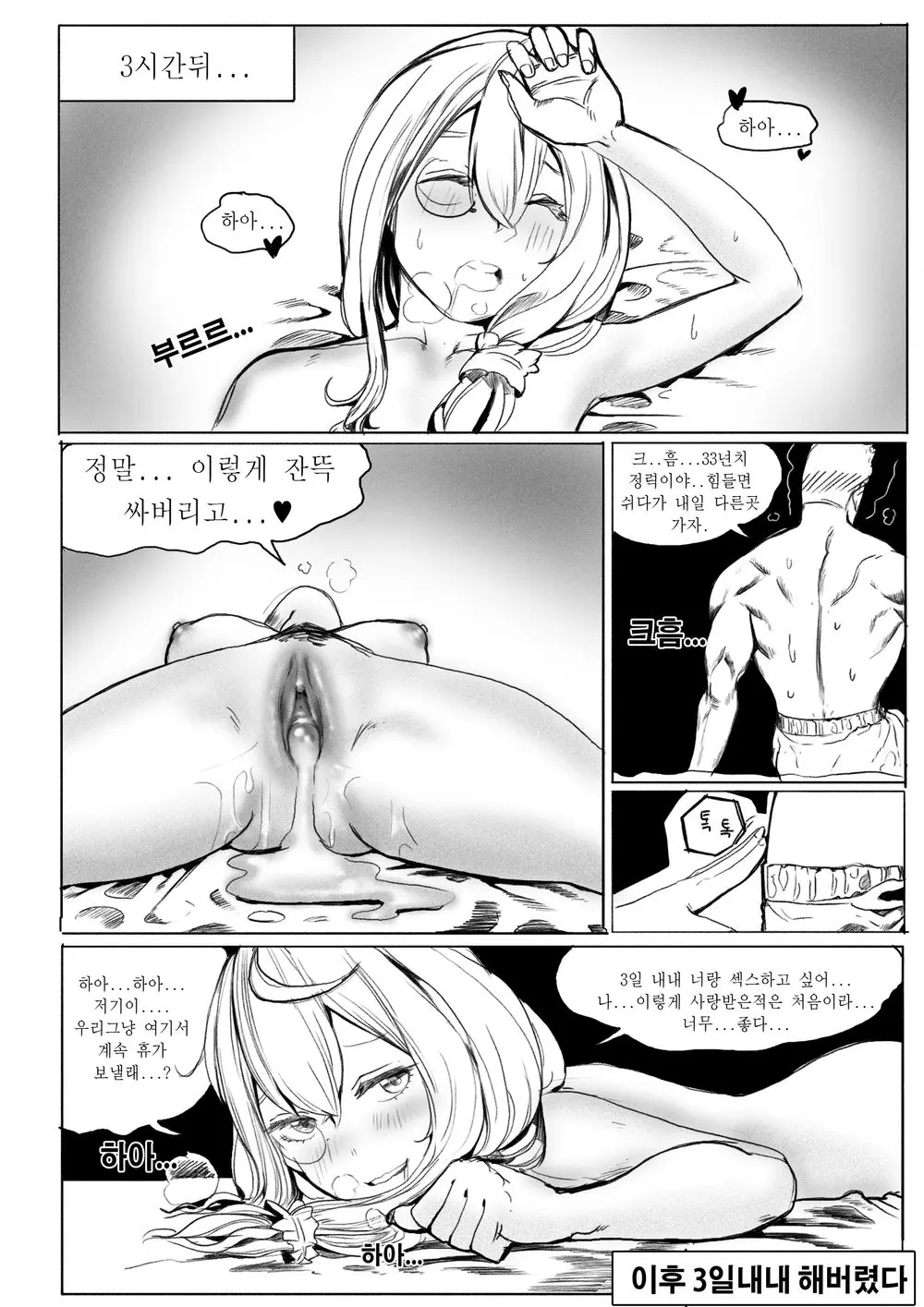 웹툰 이미지 10