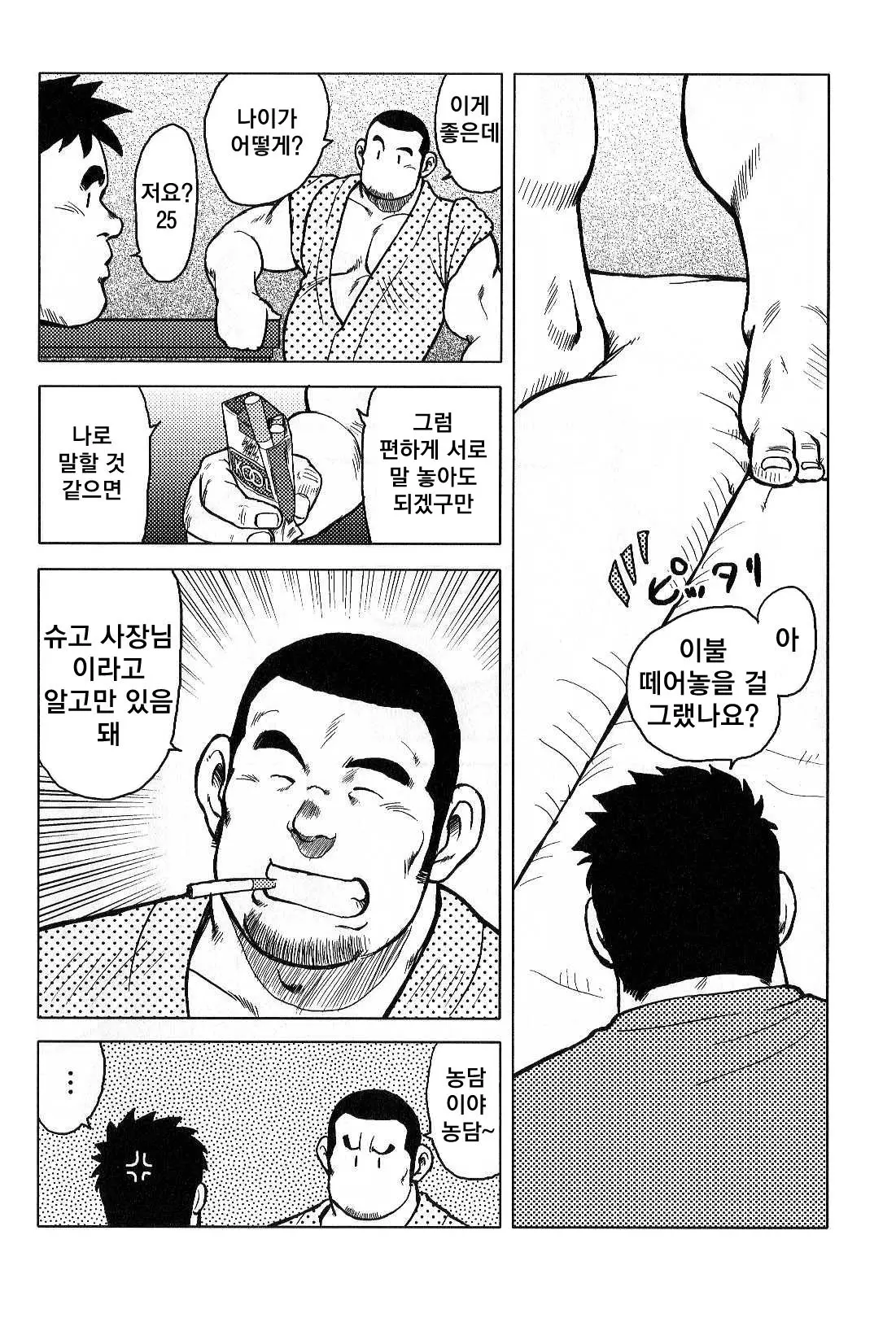 웹툰 이미지 119