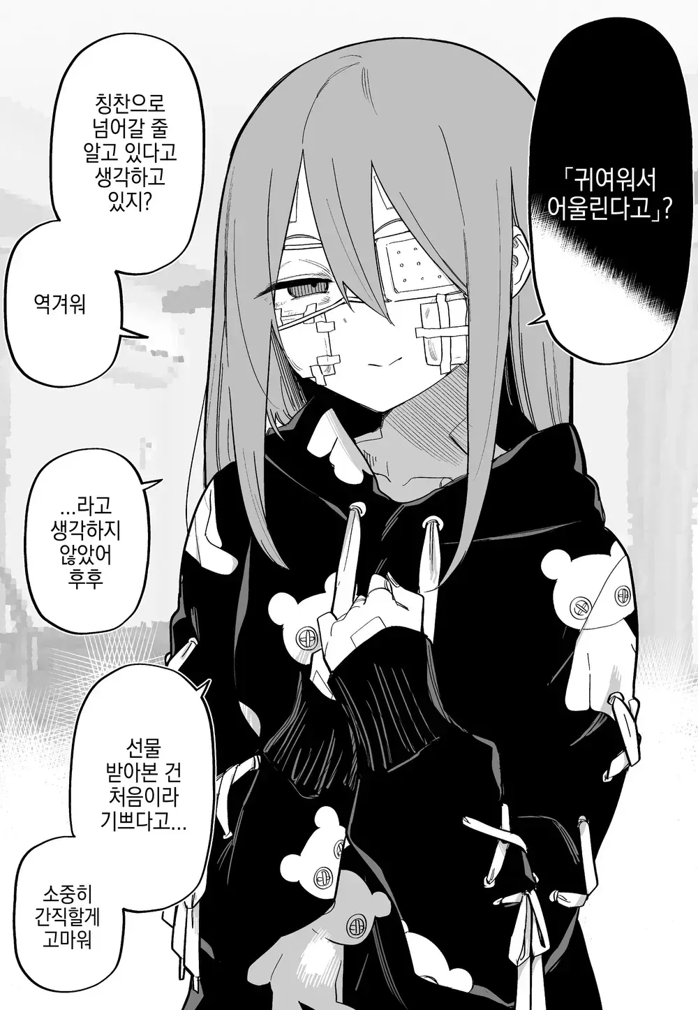 웹툰 이미지 39