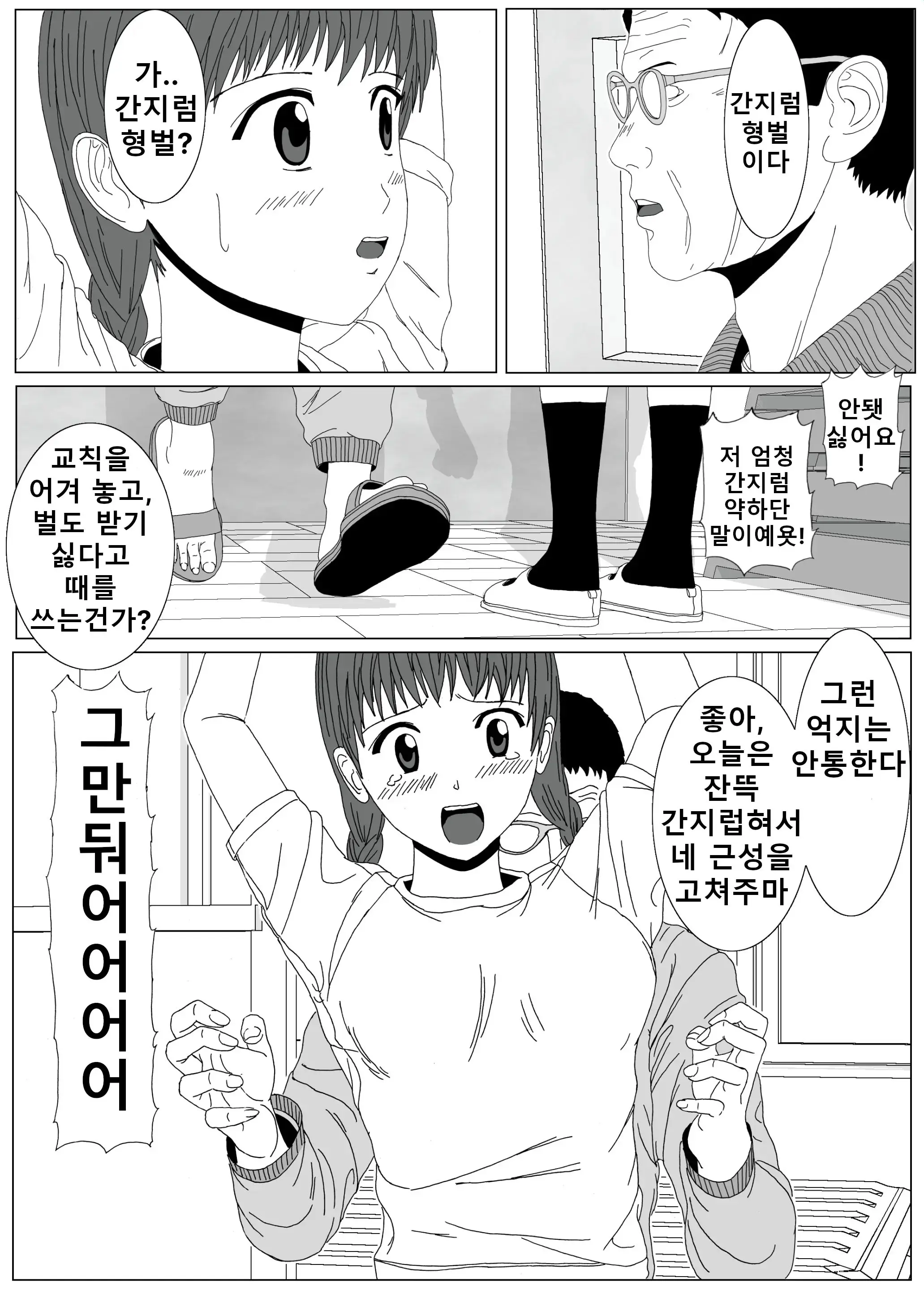 웹툰 이미지 8