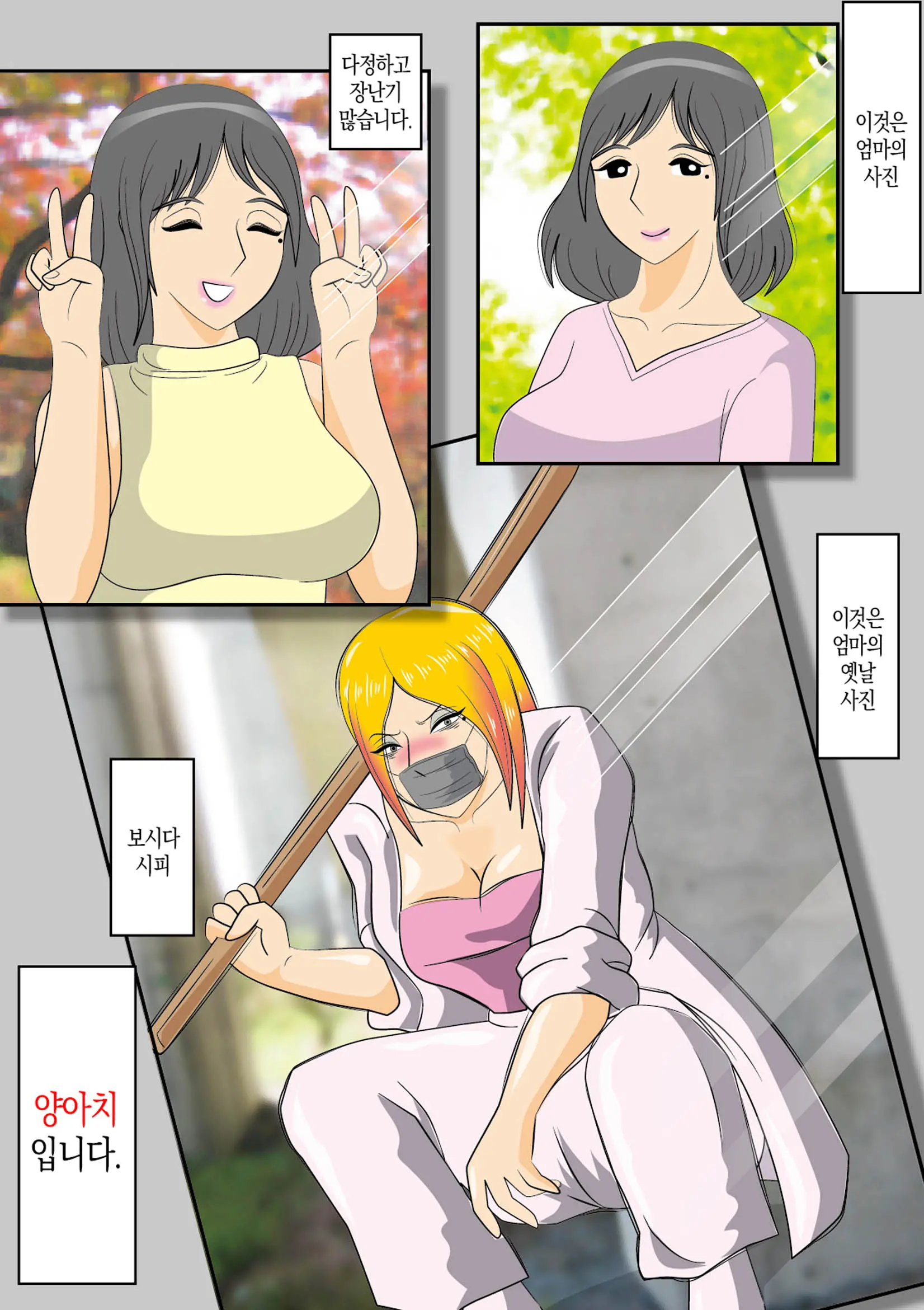 웹툰 이미지 1