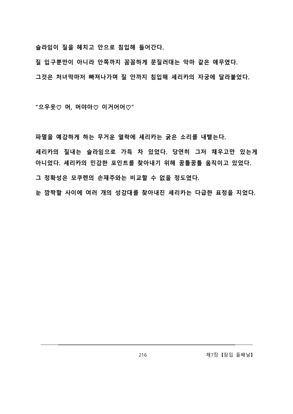 웹툰 이미지 221