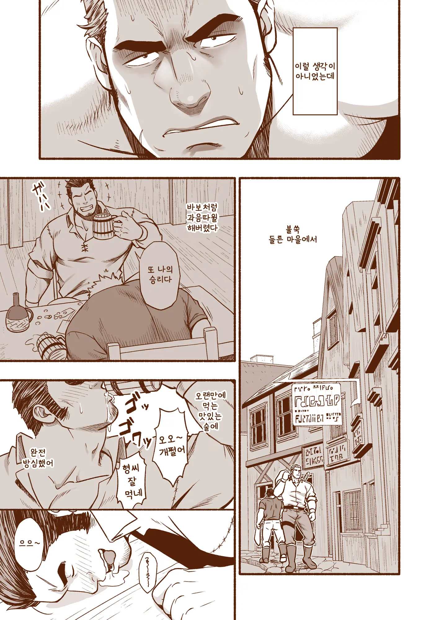 웹툰 이미지 2
