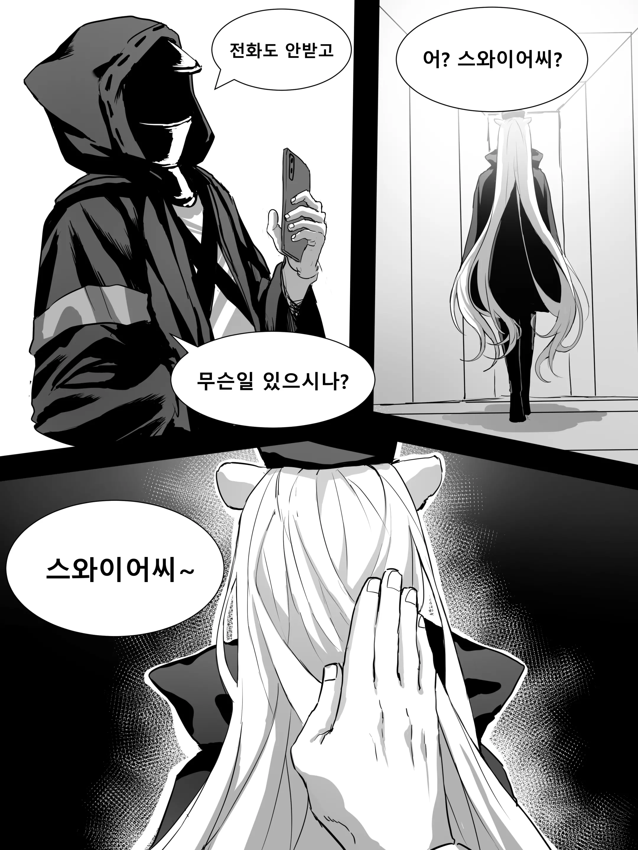 웹툰 이미지 463