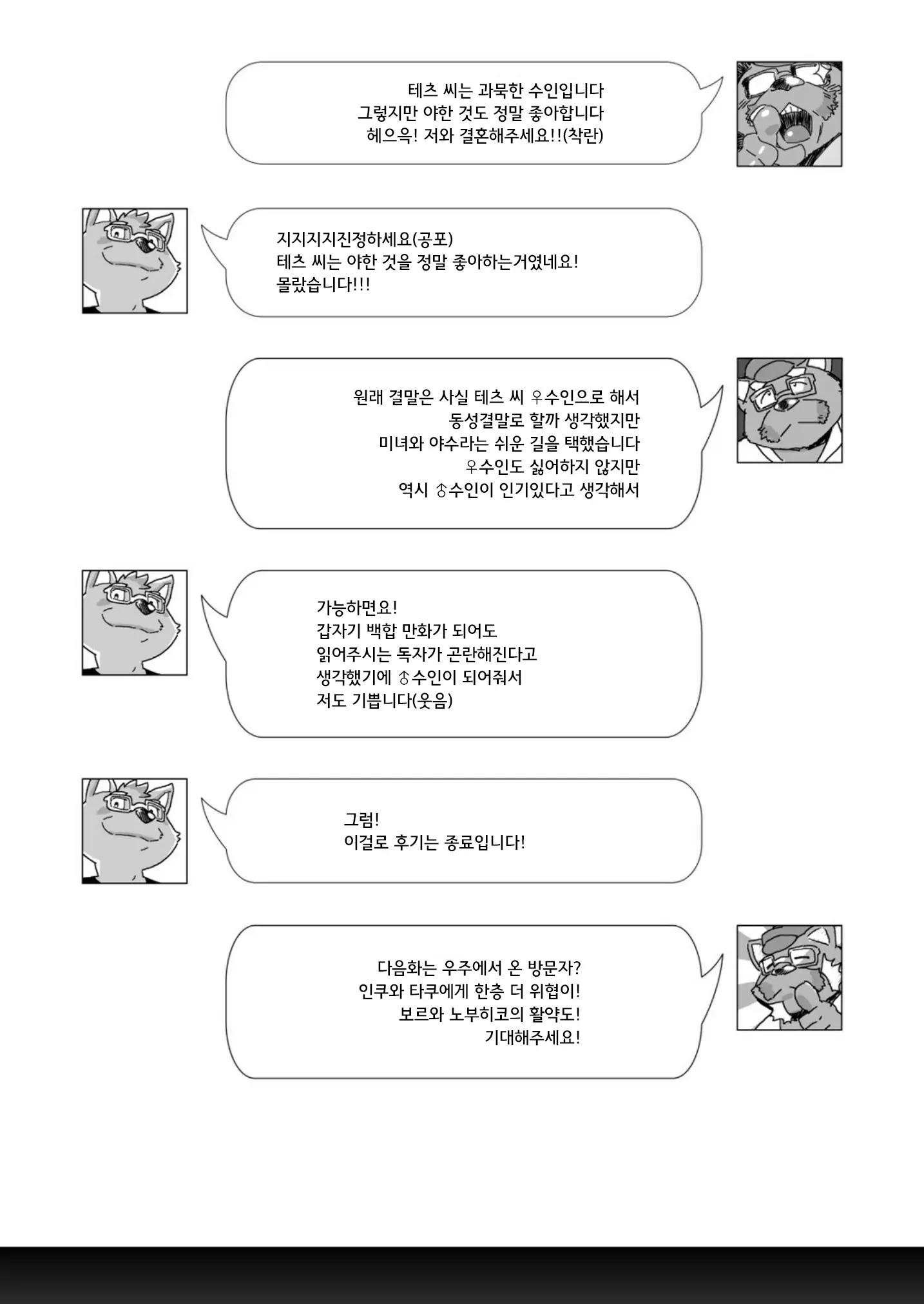 웹툰 이미지 47
