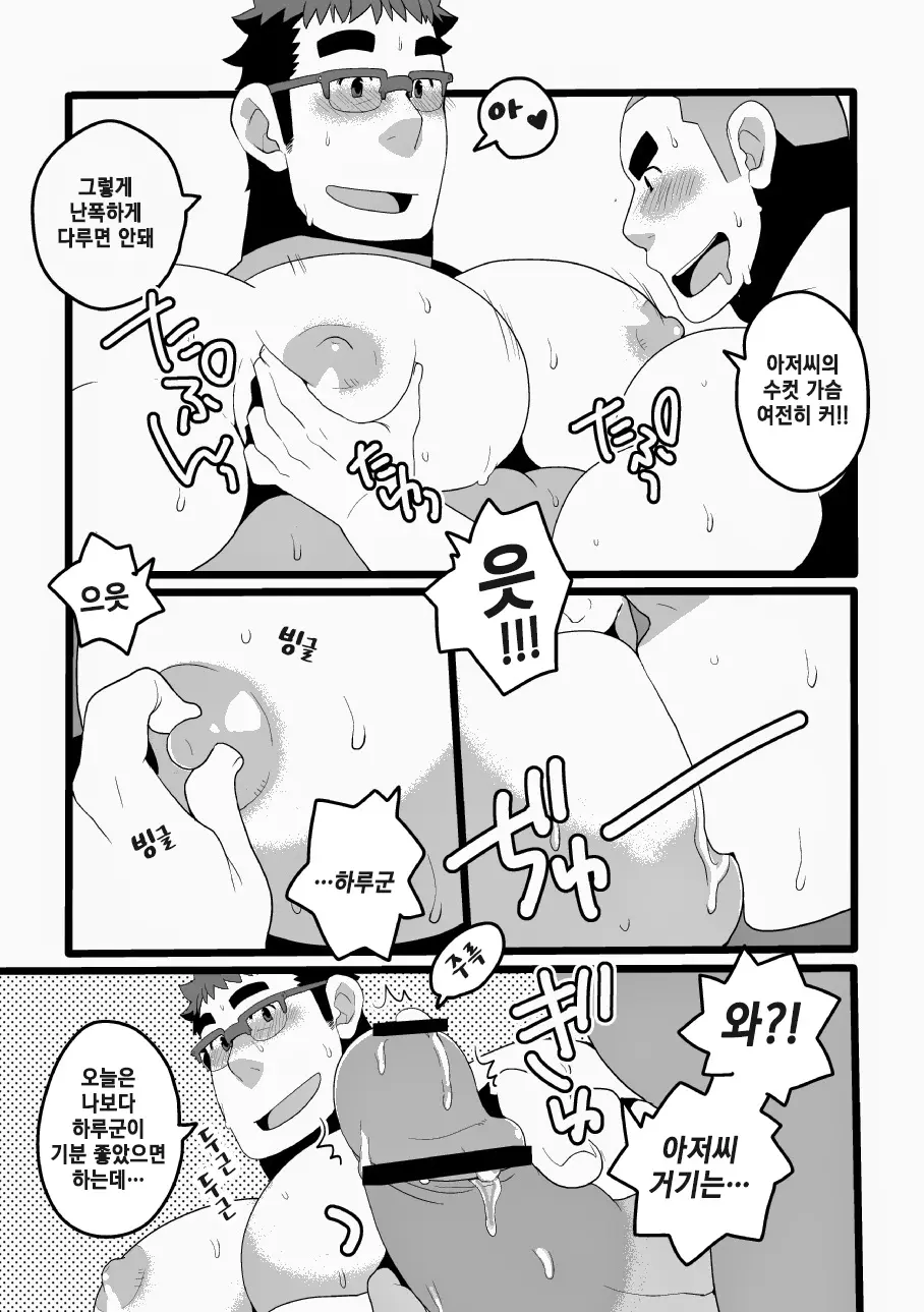 웹툰 이미지 7