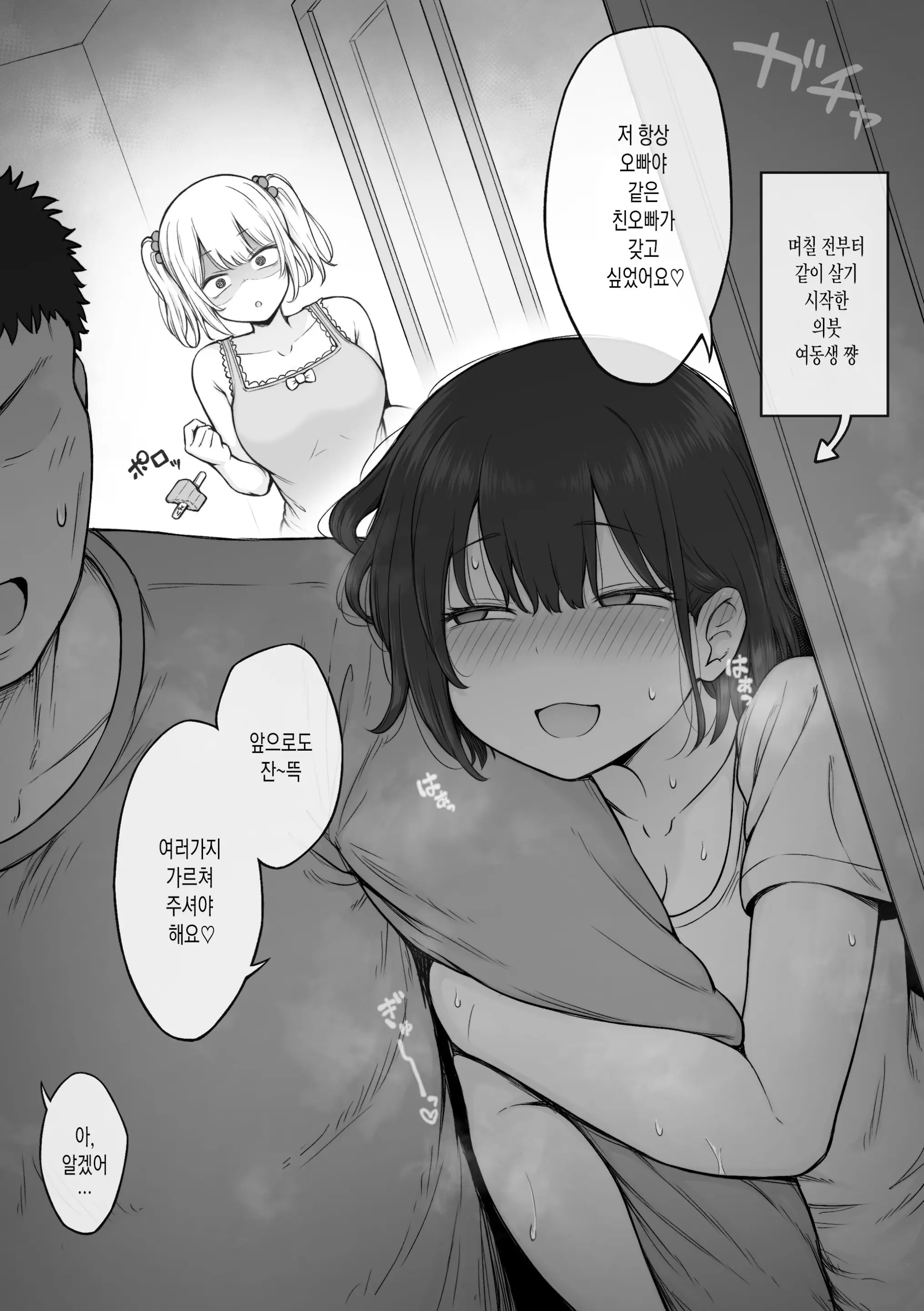 웹툰 이미지 1