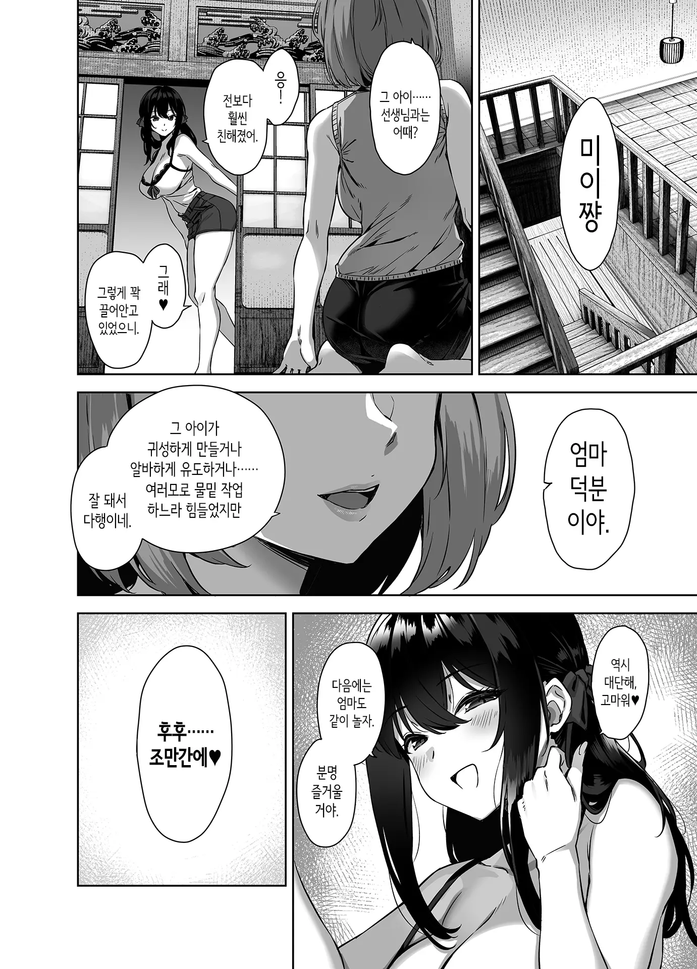 웹툰 이미지 47