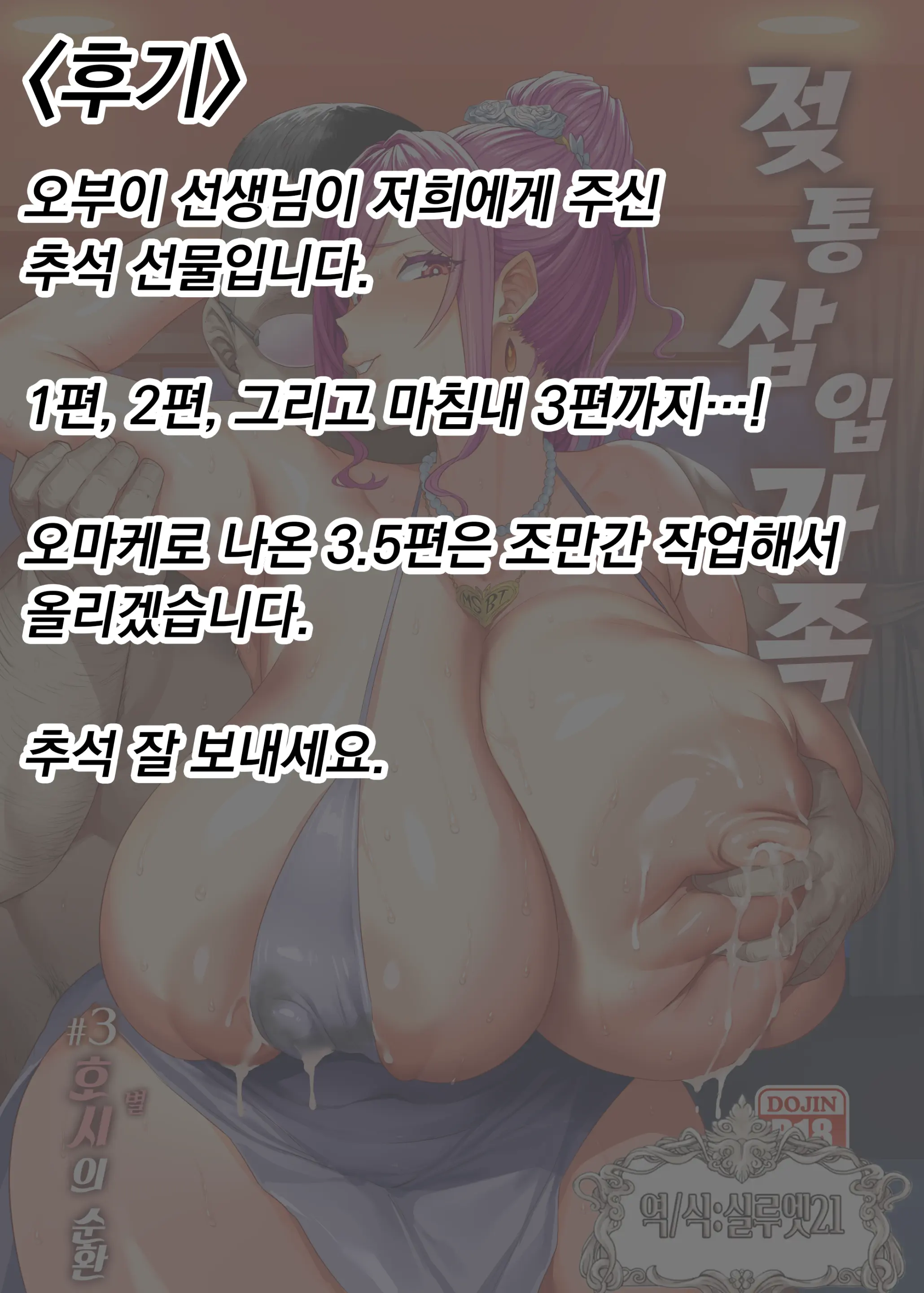 웹툰 이미지 48