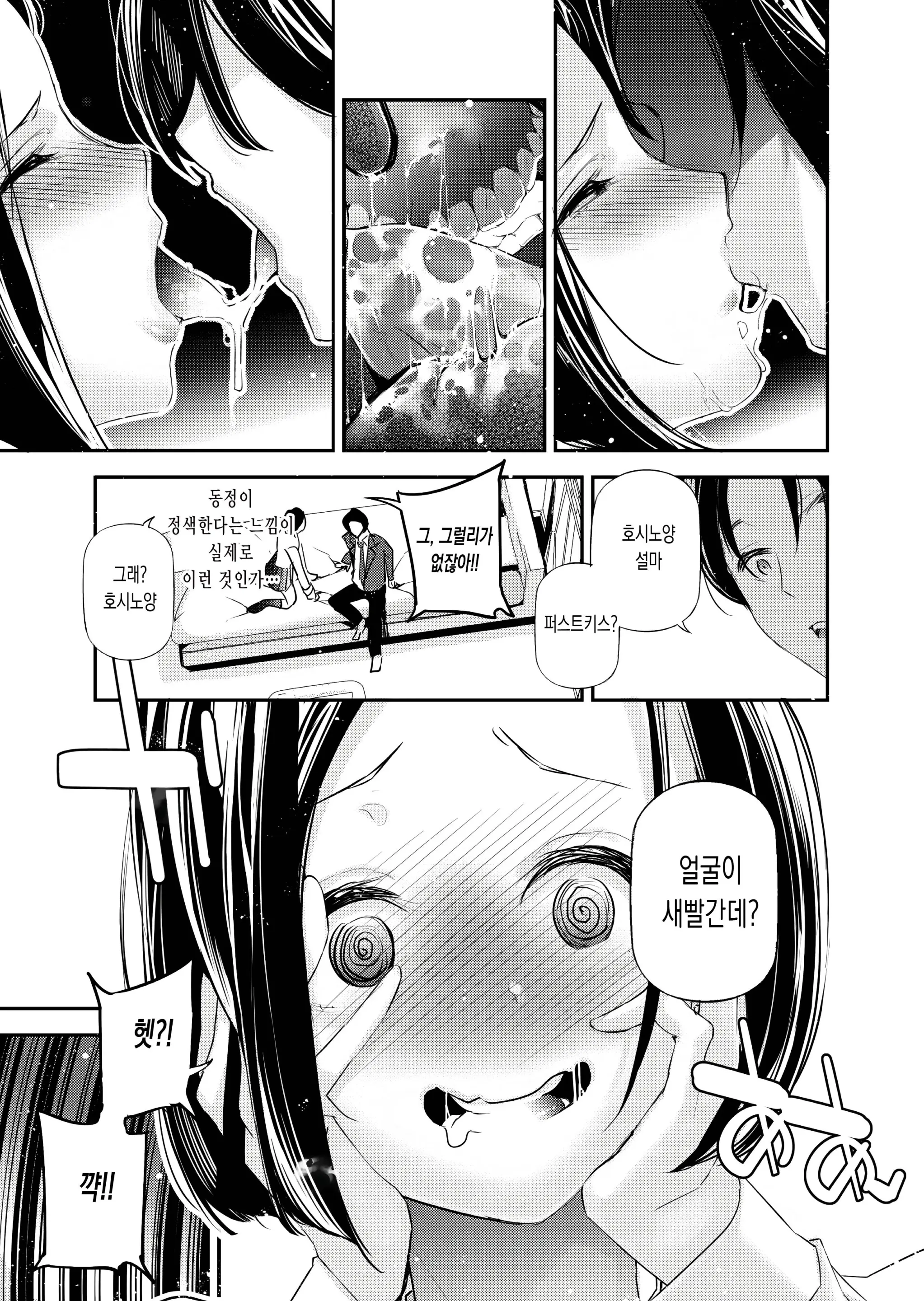 웹툰 이미지 9