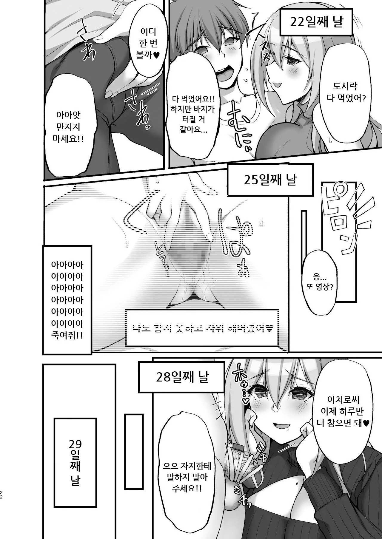 웹툰 이미지 21