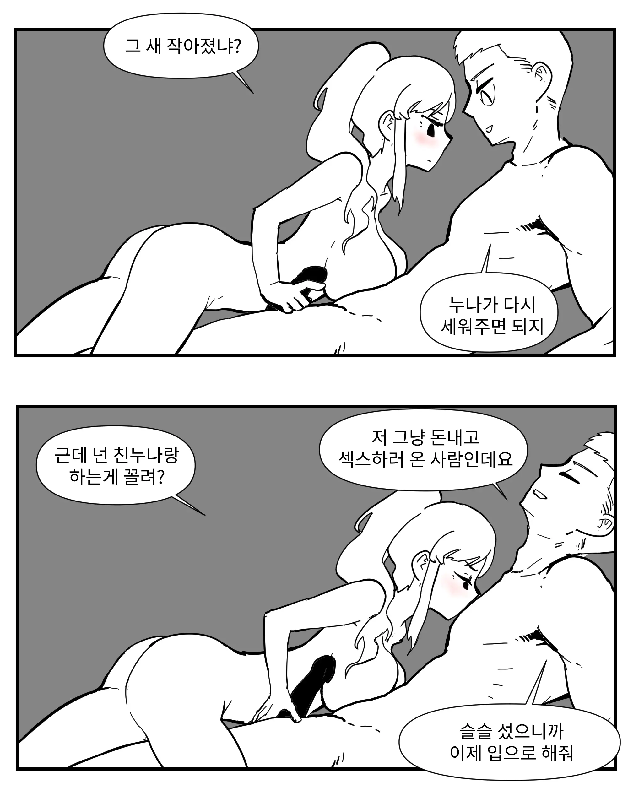 웹툰 이미지 10