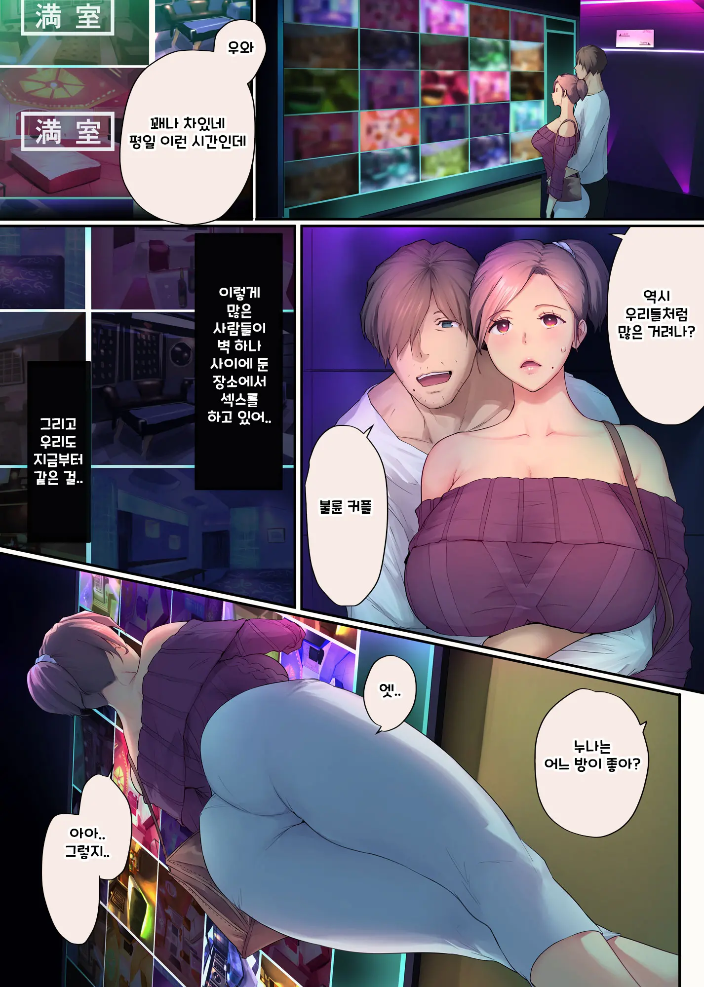 웹툰 이미지 55