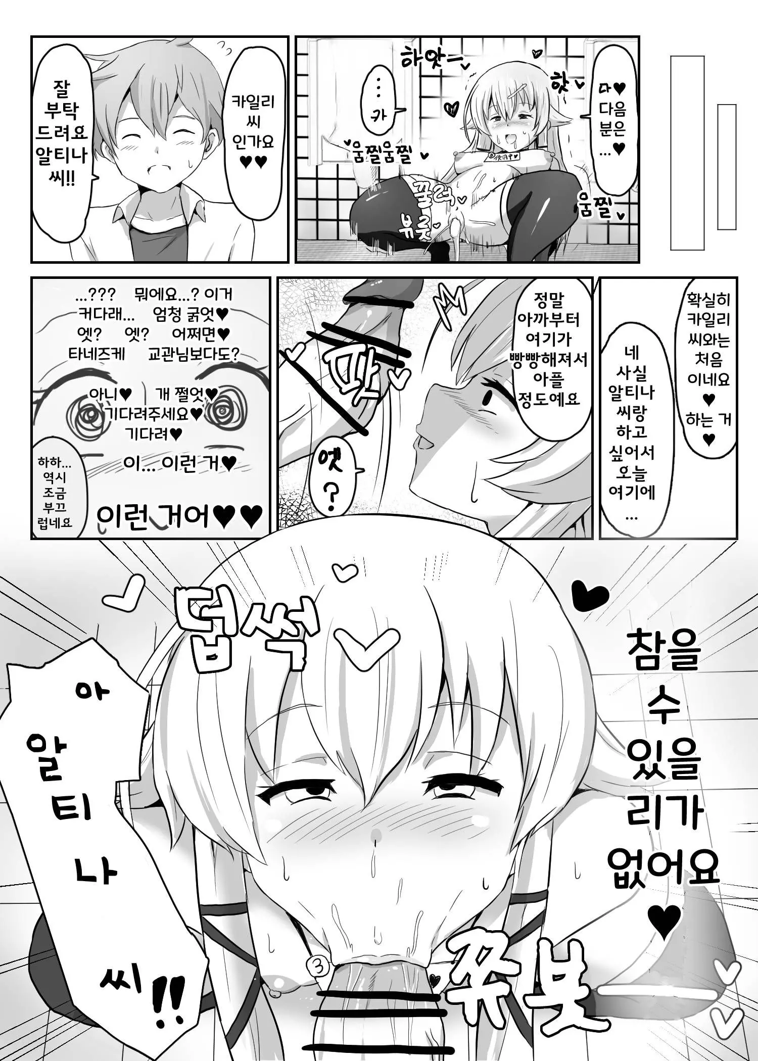 웹툰 이미지 18