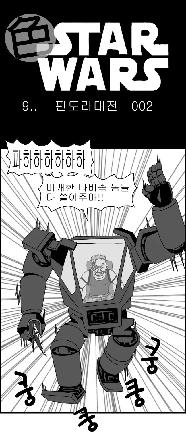 웹툰 이미지 12